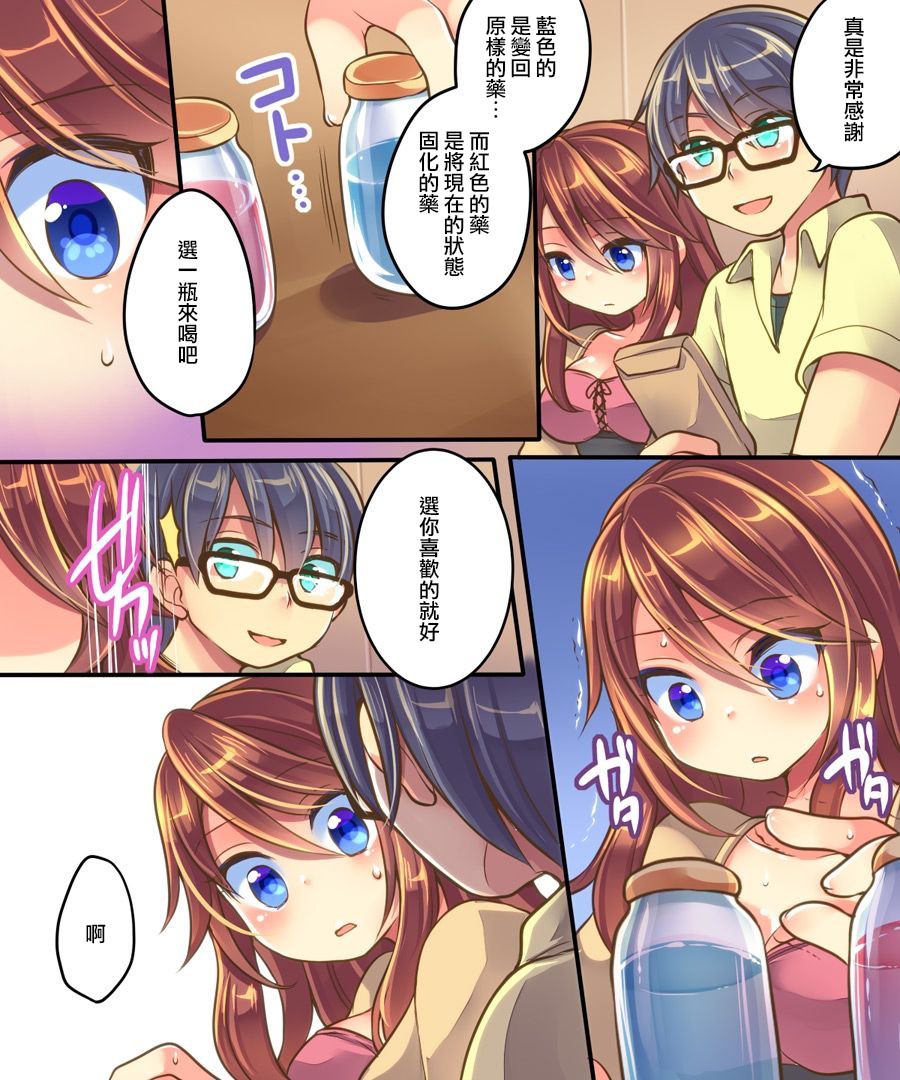 Ore no Choukyou-gakari - Page 47