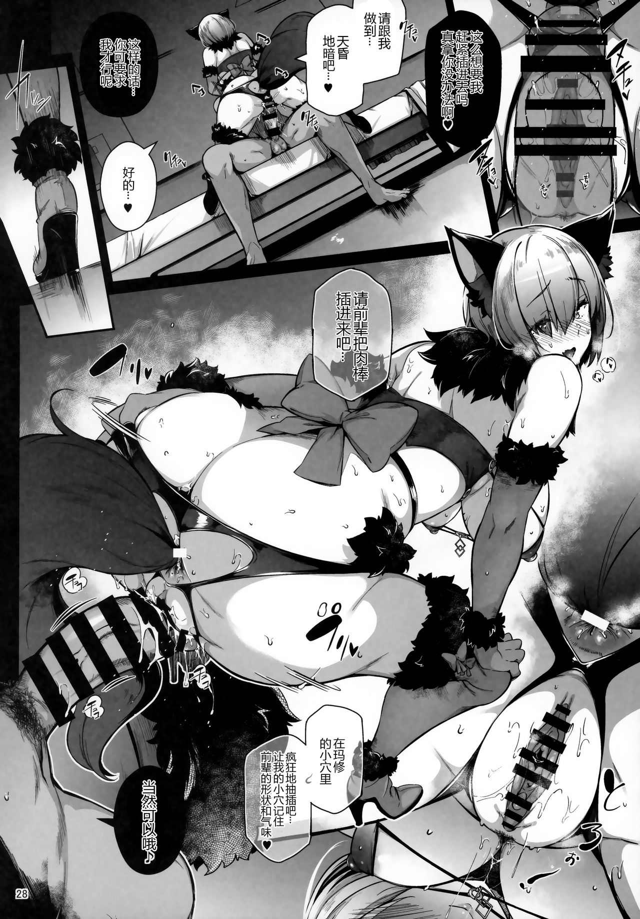 Lust Order page 28 featuring gudao fate grand order parody - sole female sole male hentai manga - read online free