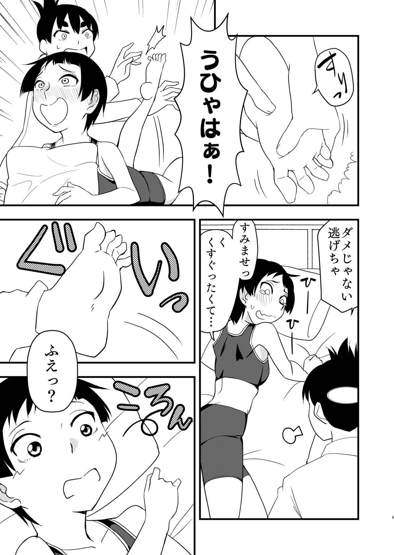 Preview page 8