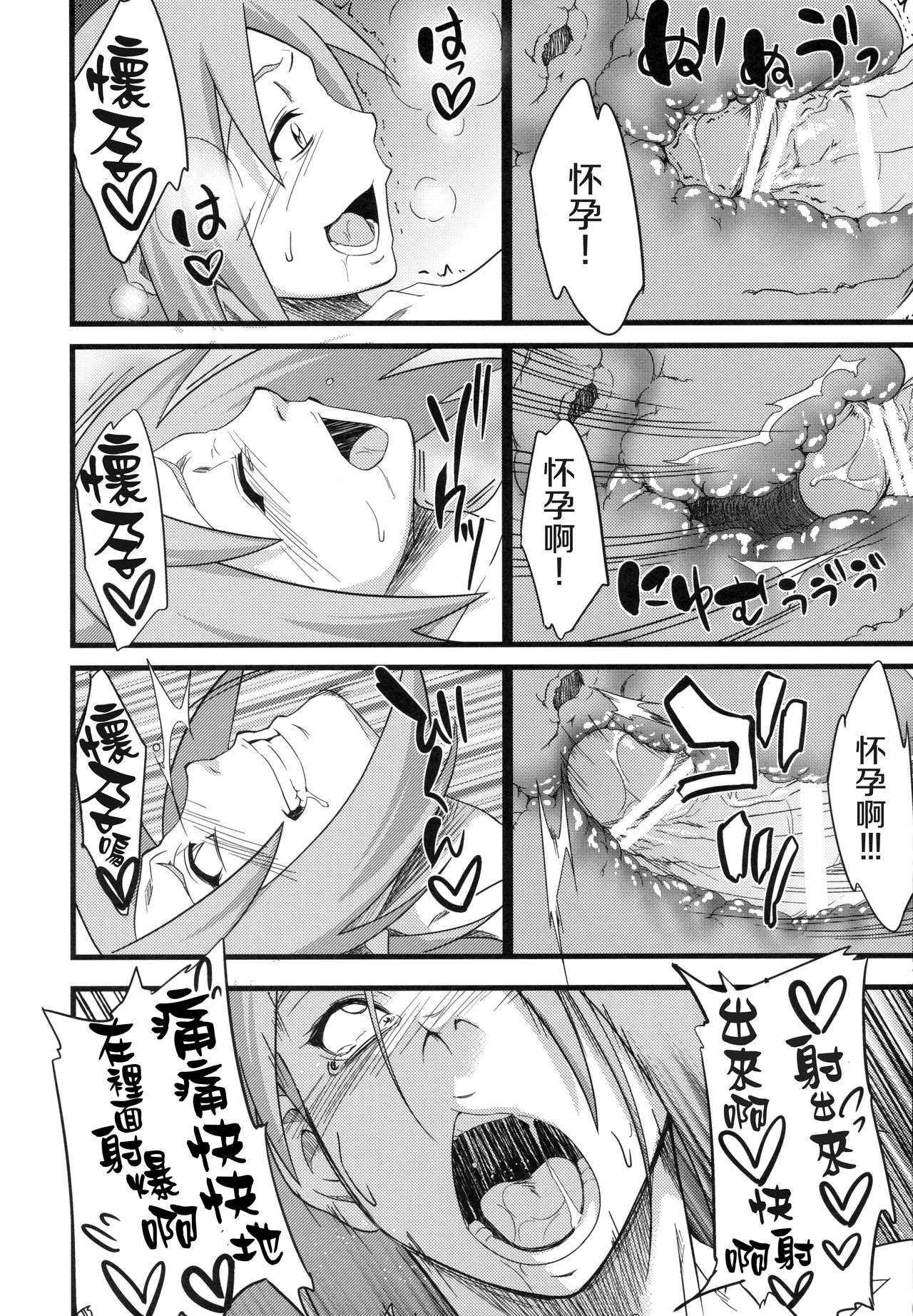 Edo Higan page 105 featuring sakura haruno naruto parody - big breasts blowjob hentai manga - read online free