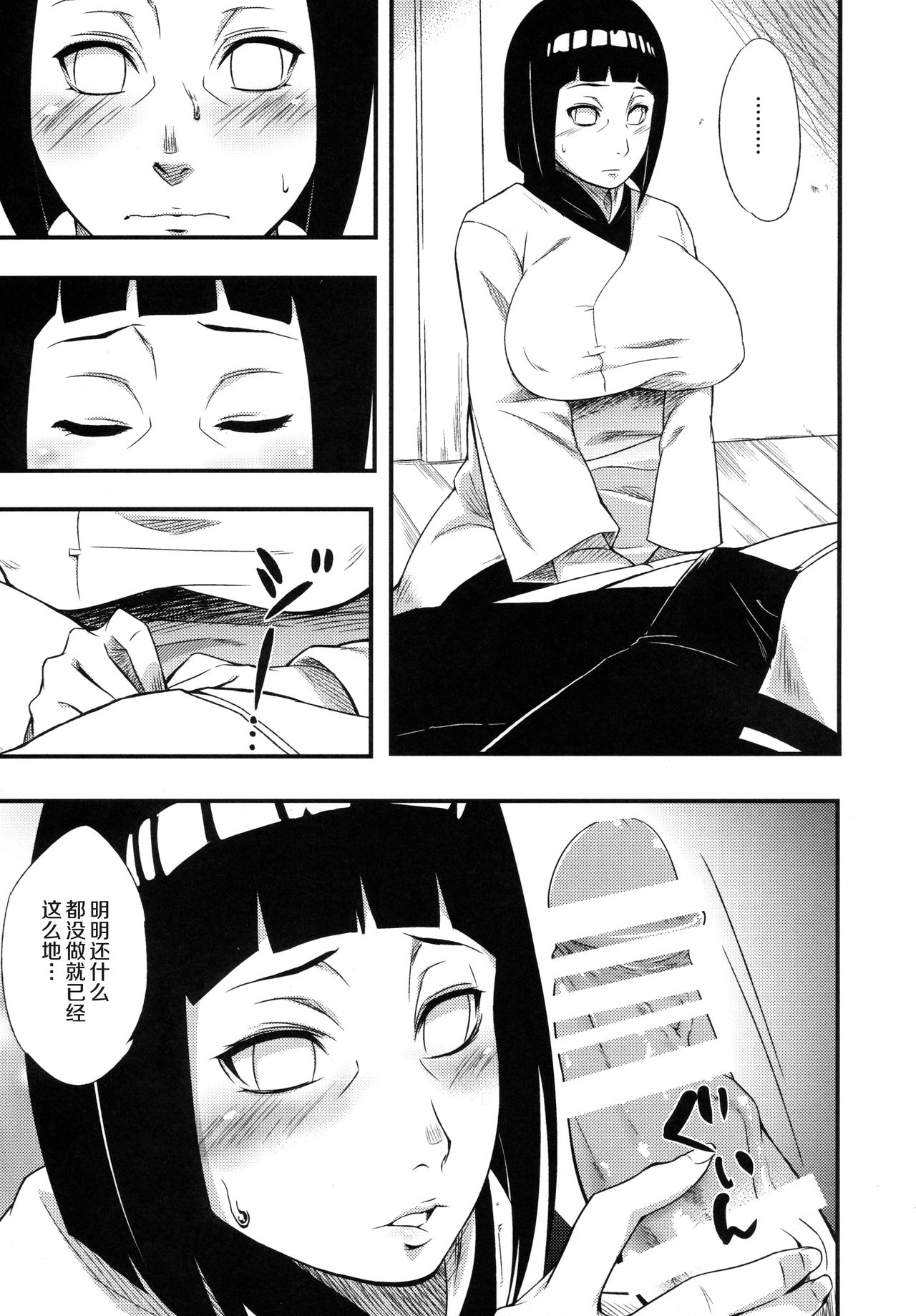 Edo Higan - Page 15
