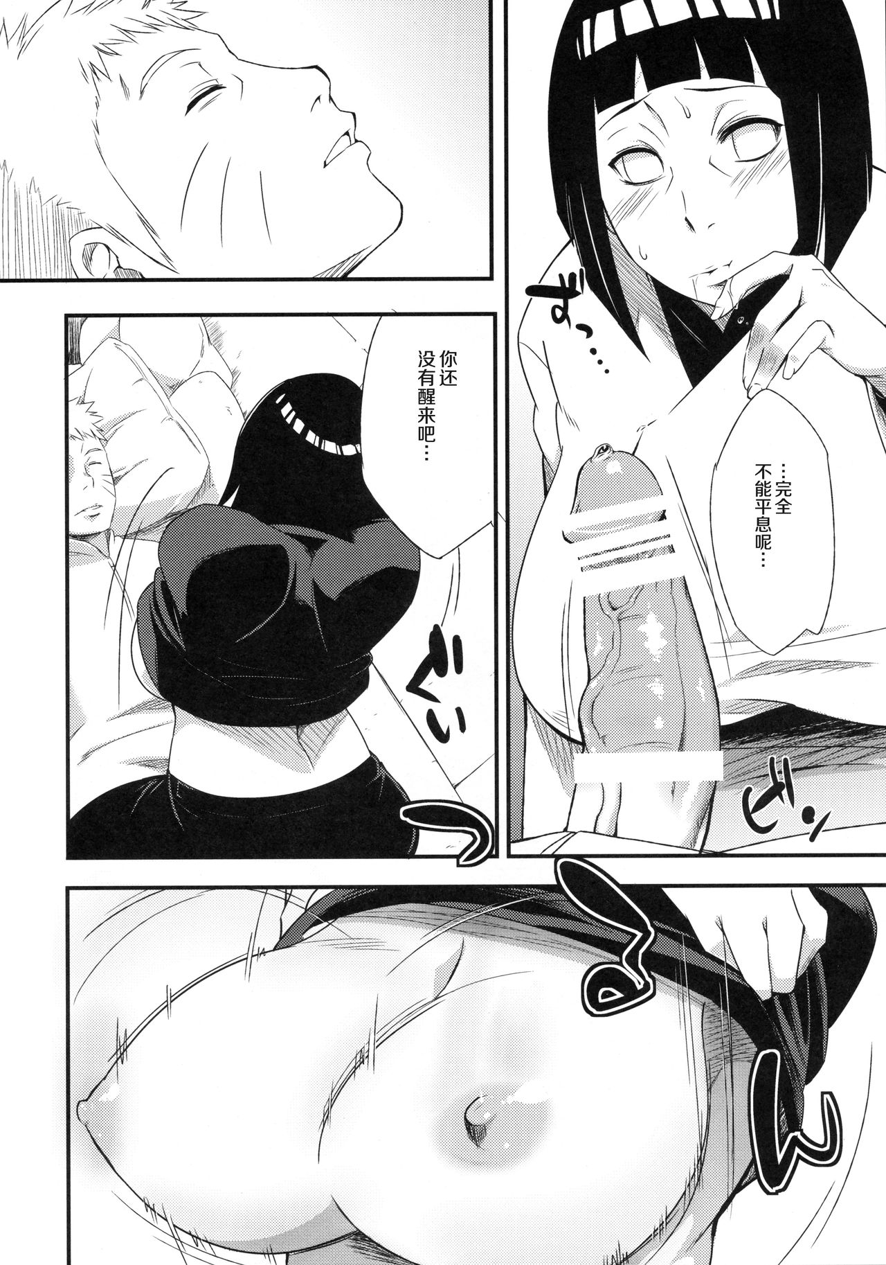 Edo Higan - Page 20