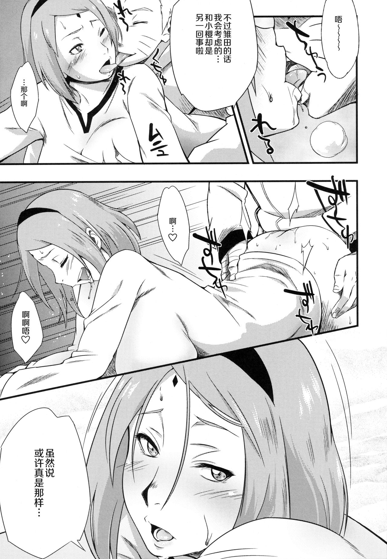 Edo Higan - Page 37