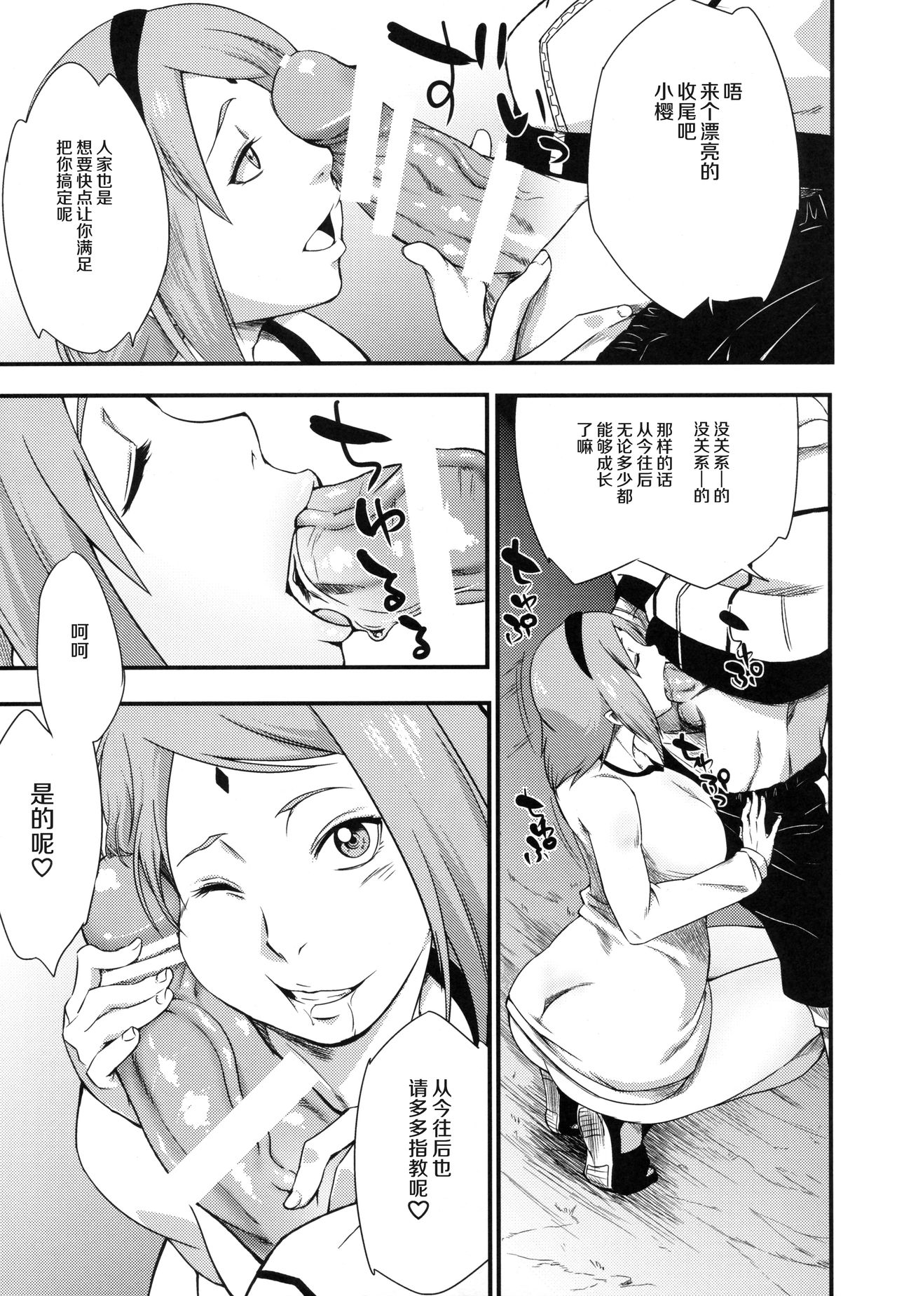 Edo Higan - Page 47