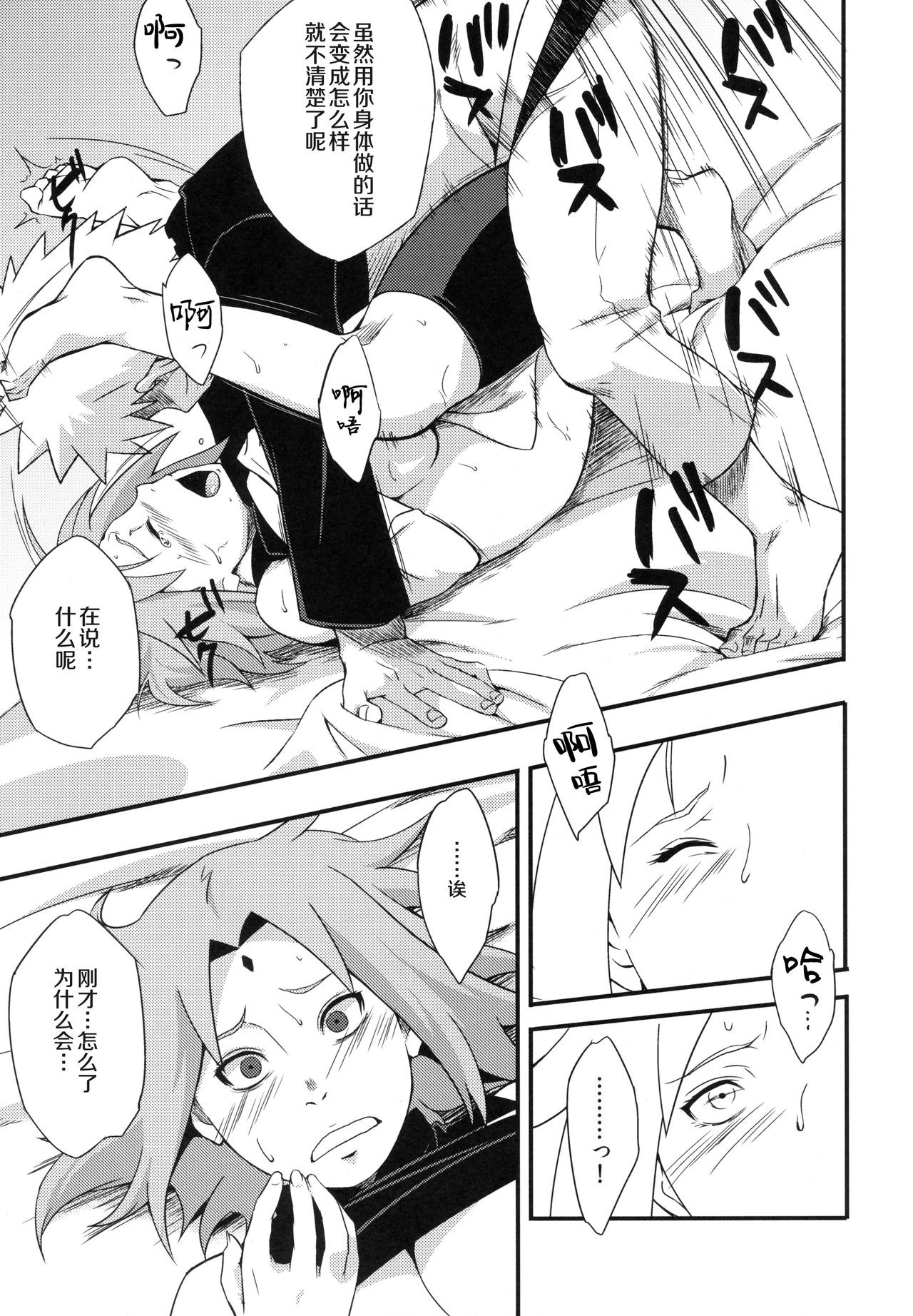 Edo Higan page 63 featuring sakura haruno naruto parody - big breasts blowjob hentai manga - read online free