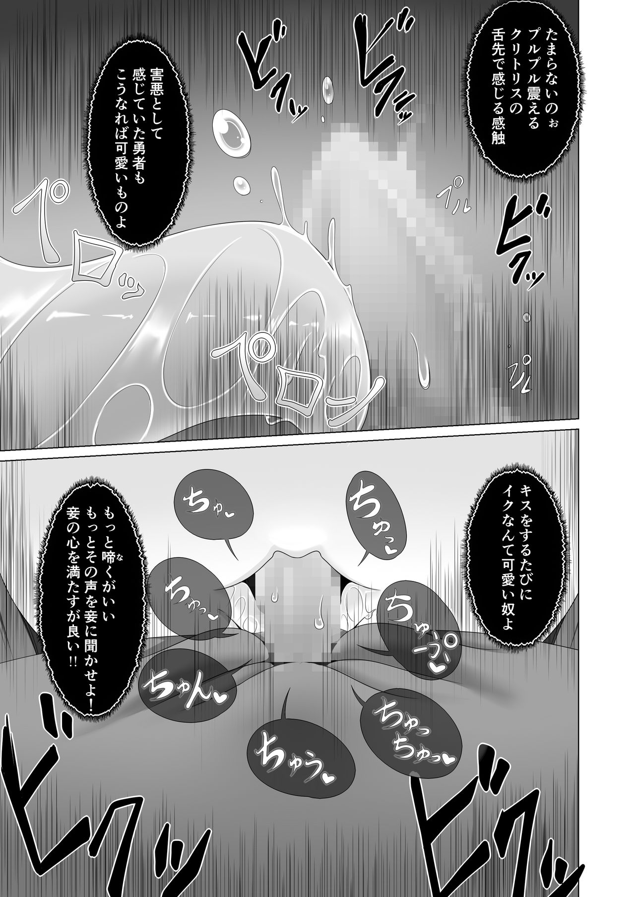 Seirei no Kago no Chikara de nan do mo Fukkatsu shite kita Yūsha wa Maō ni yotte KuriBOX ni sarete shimaimashita - Page 11