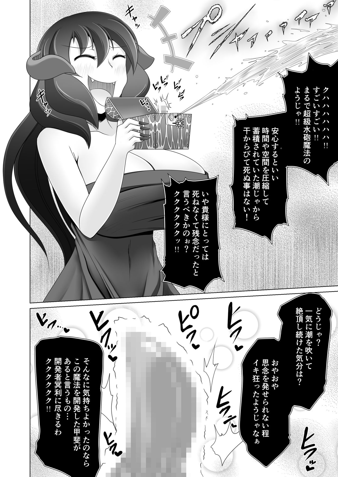 Seirei no Kago no Chikara de nan do mo Fukkatsu shite kita Yūsha wa Maō ni yotte KuriBOX ni sarete shimaimashita - Page 22