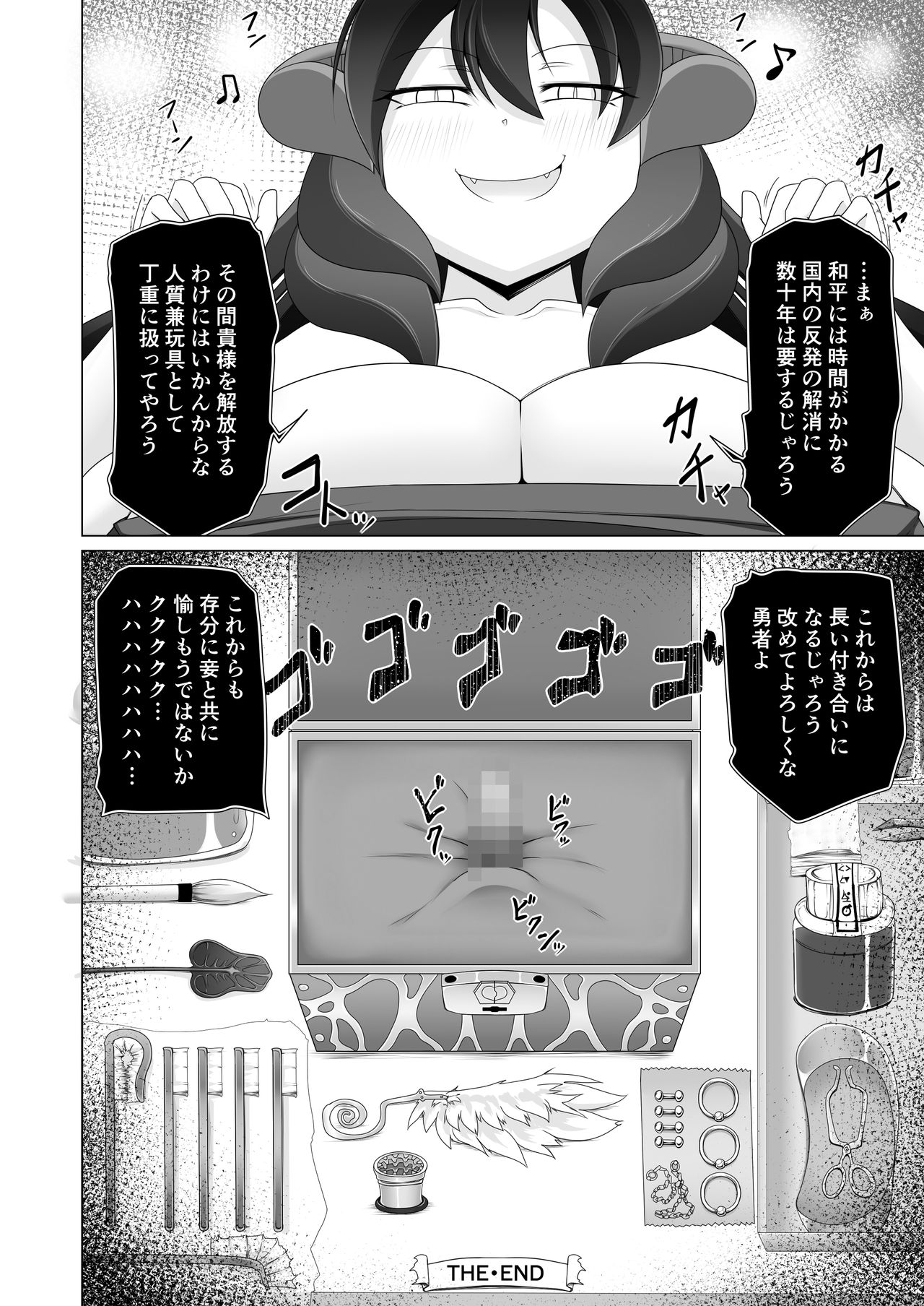 Seirei no Kago no Chikara de nan do mo Fukkatsu shite kita Yūsha wa Maō ni yotte KuriBOX ni sarete shimaimashita - Page 24