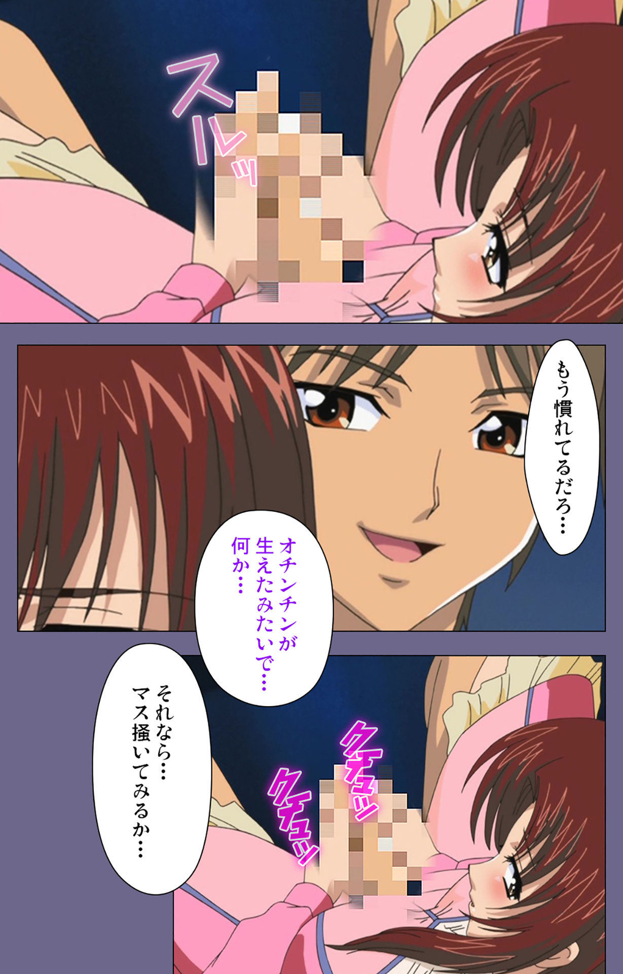 Jokuana Kanzenban page 140 - full color mosaic censorship hentai manga - read online free