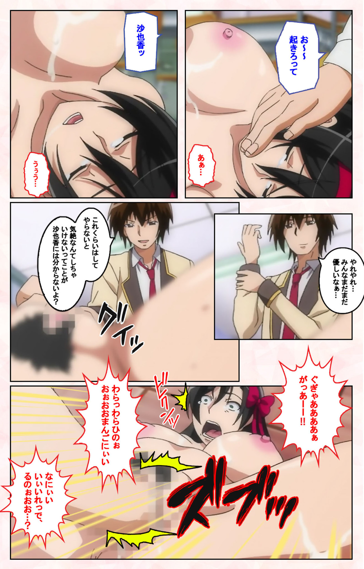 Rinkan Biyaku Chuudoku Kanzenban page 116 - full color mosaic censorship hentai manga - read online free