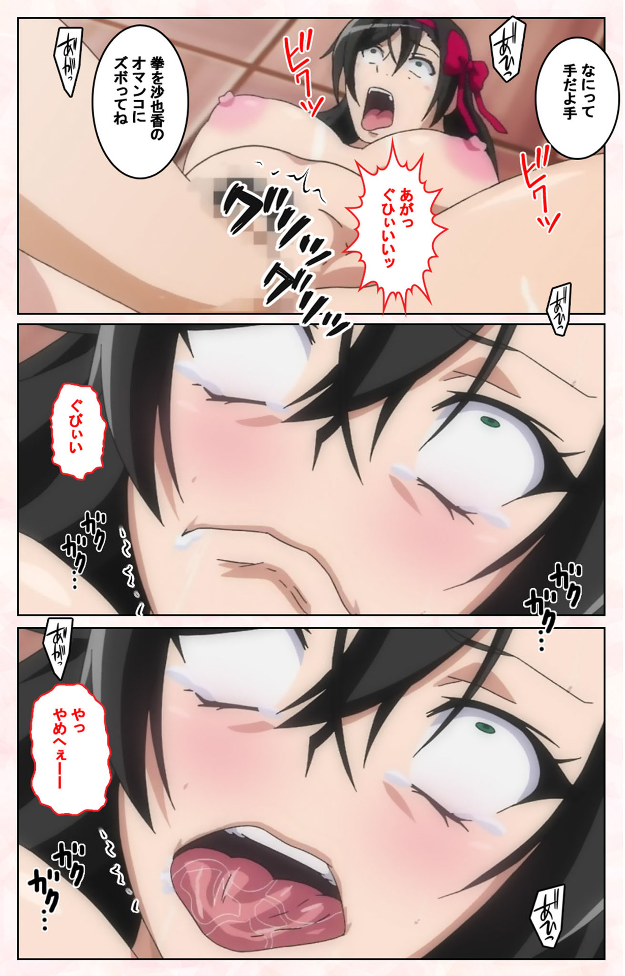 Rinkan Biyaku Chuudoku Kanzenban page 117 - full color mosaic censorship hentai manga - read online free