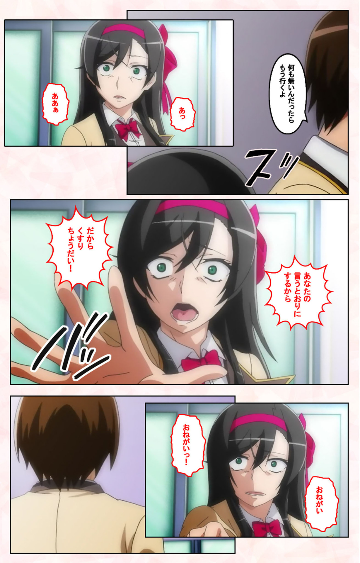 Rinkan Biyaku Chuudoku Kanzenban page 153 - full color mosaic censorship hentai manga - read online free