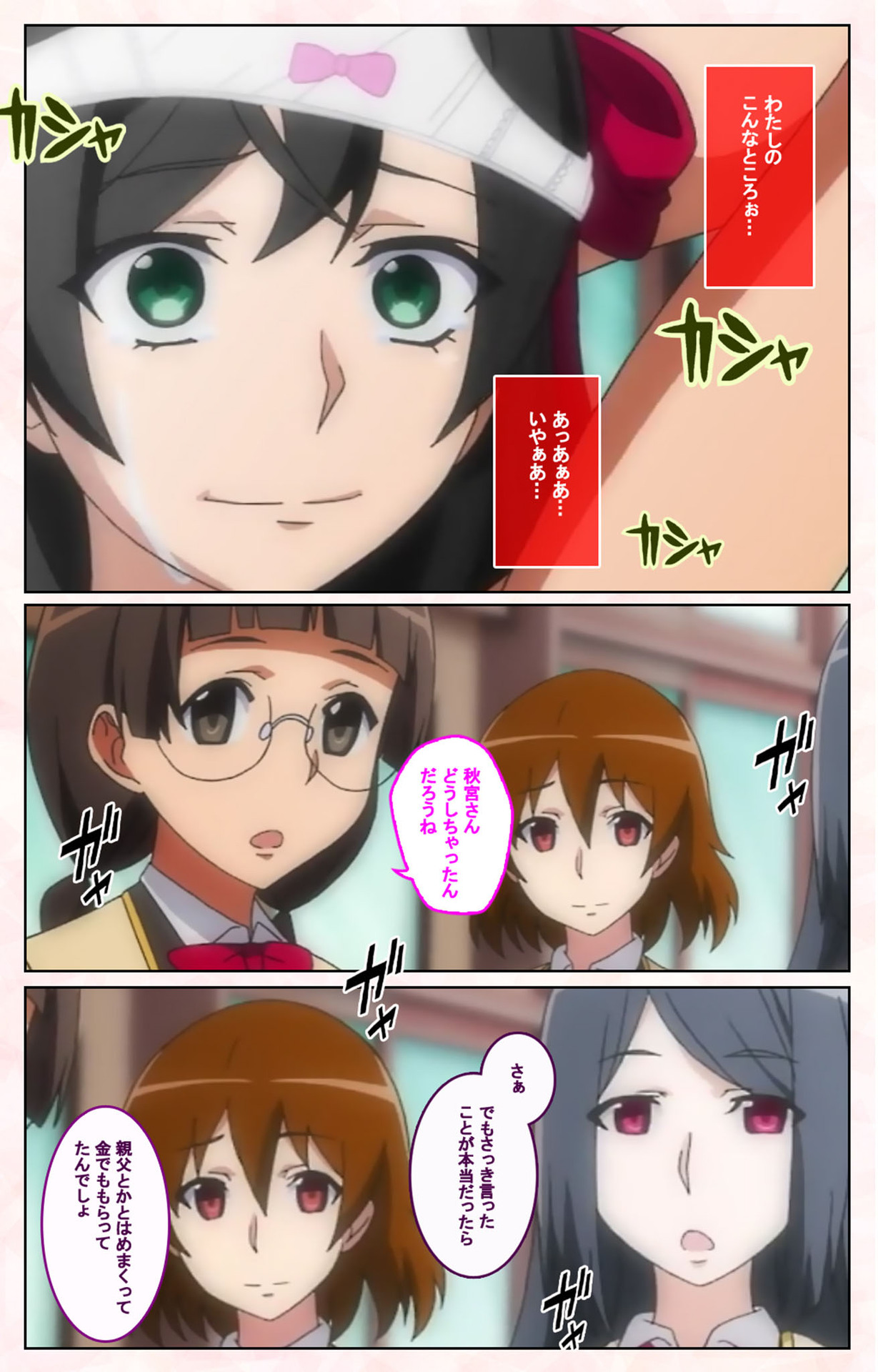 Rinkan Biyaku Chuudoku Kanzenban page 163 - full color mosaic censorship hentai manga - read online free