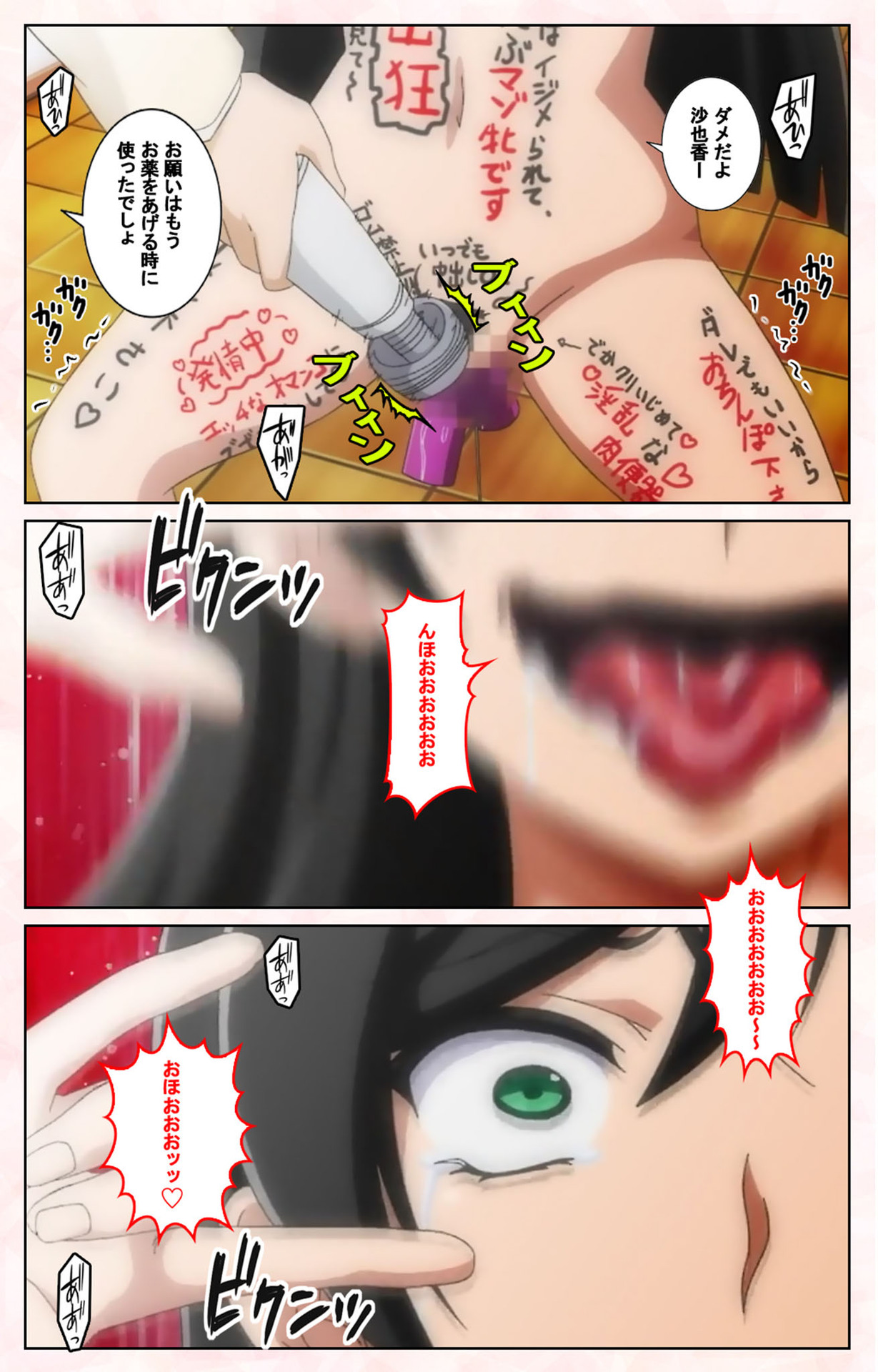 Rinkan Biyaku Chuudoku Kanzenban page 171 - full color mosaic censorship hentai manga - read online free