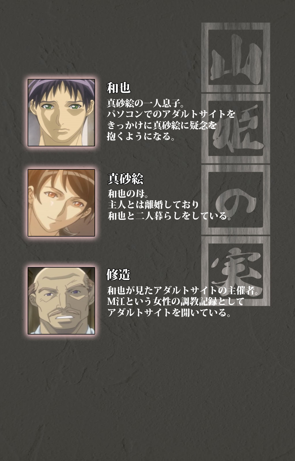 yama hime no mi Kanzenban page 121 - full color mosaic censorship hentai manga - read online free