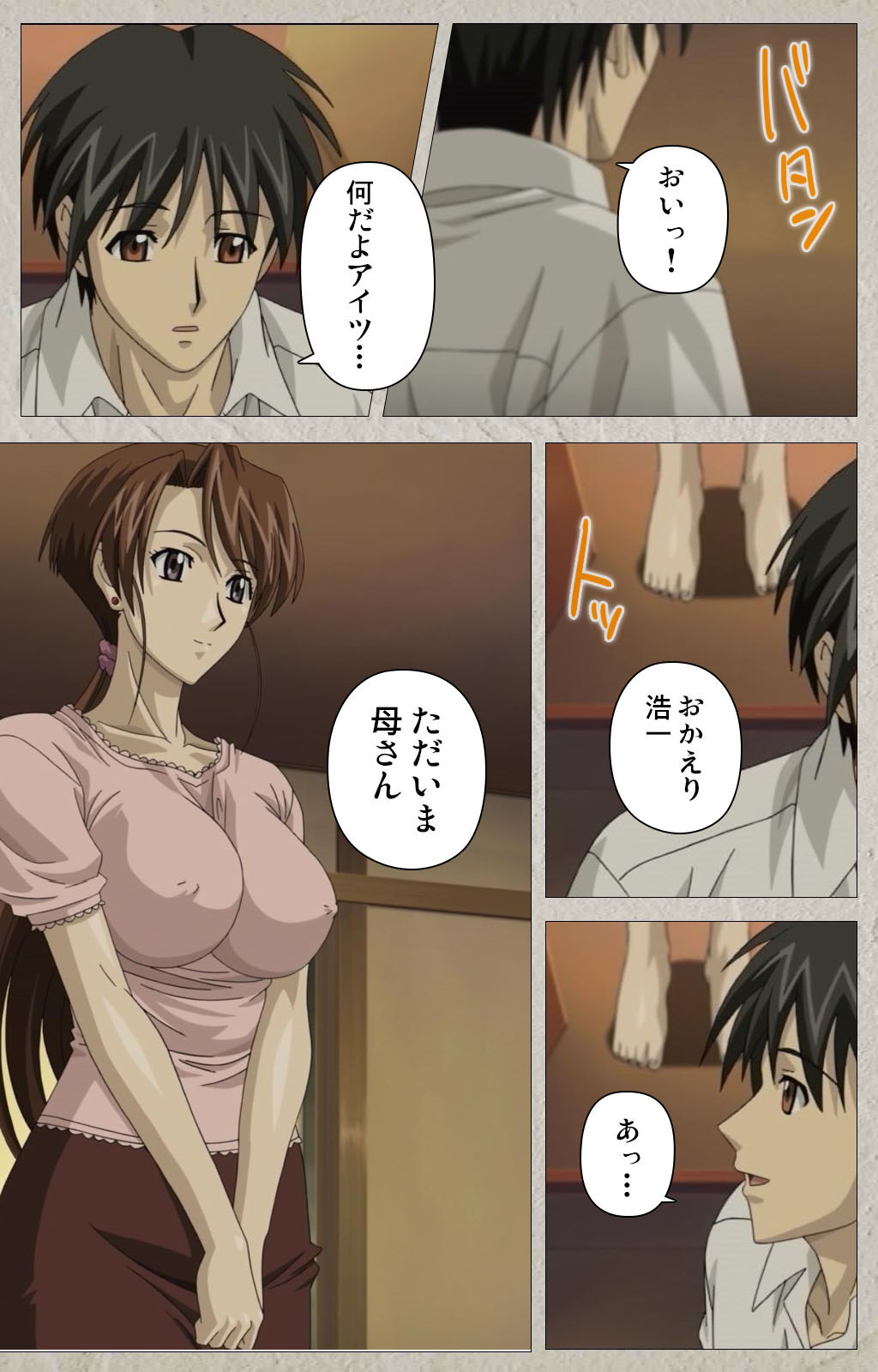 yama hime no mi Kanzenban page 248 - full color mosaic censorship hentai manga - read online free