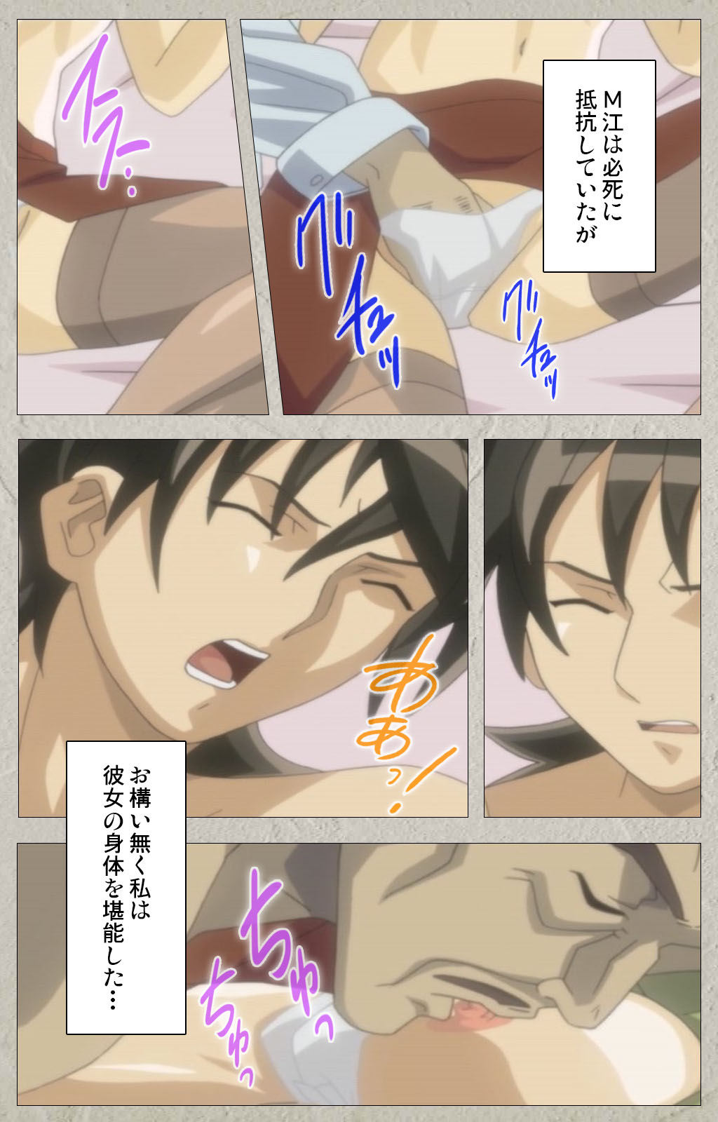 yama hime no mi Kanzenban page 50 - full color mosaic censorship hentai manga - read online free