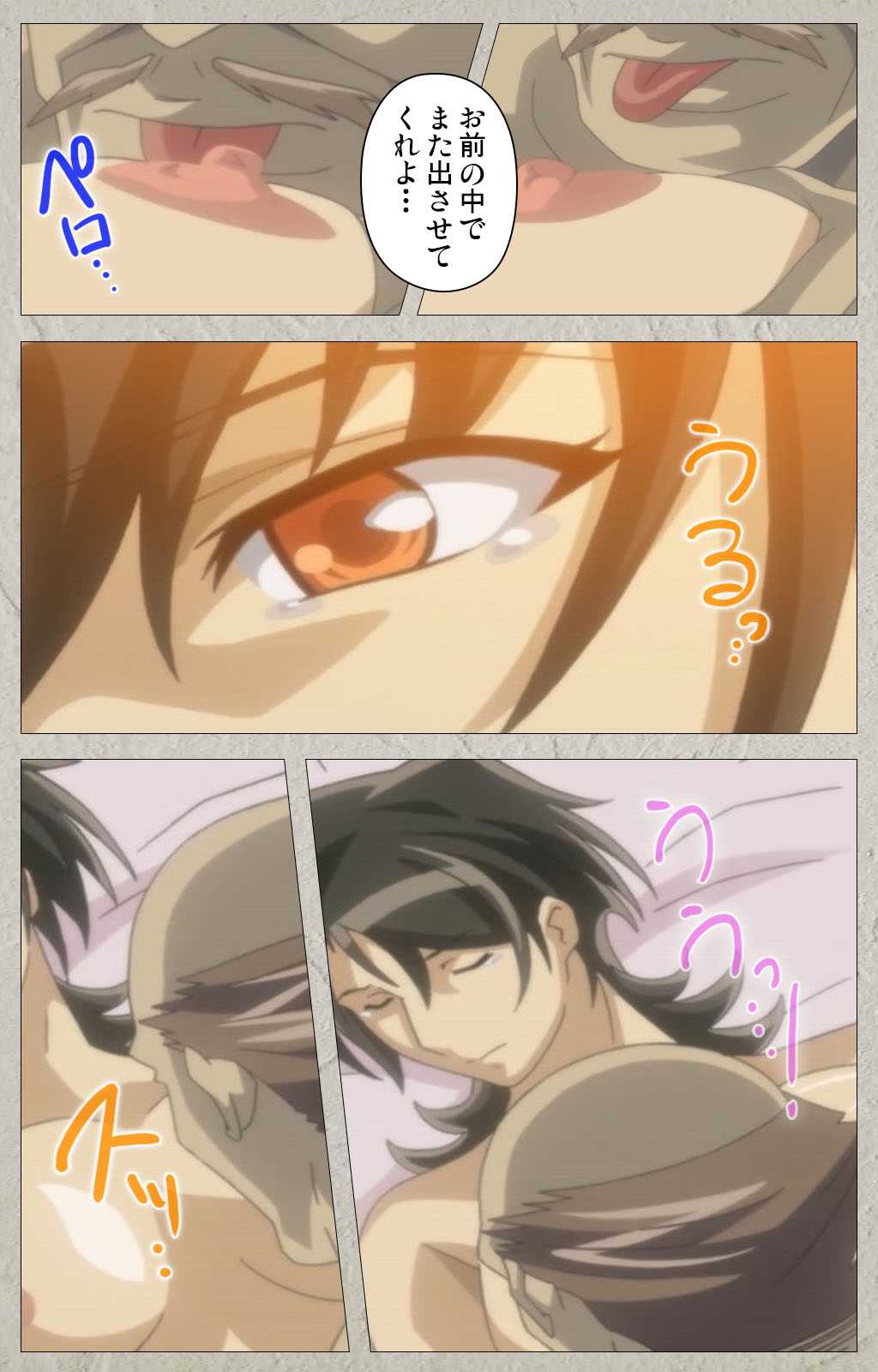 yama hime no mi Kanzenban page 70 - full color mosaic censorship hentai manga - read online free