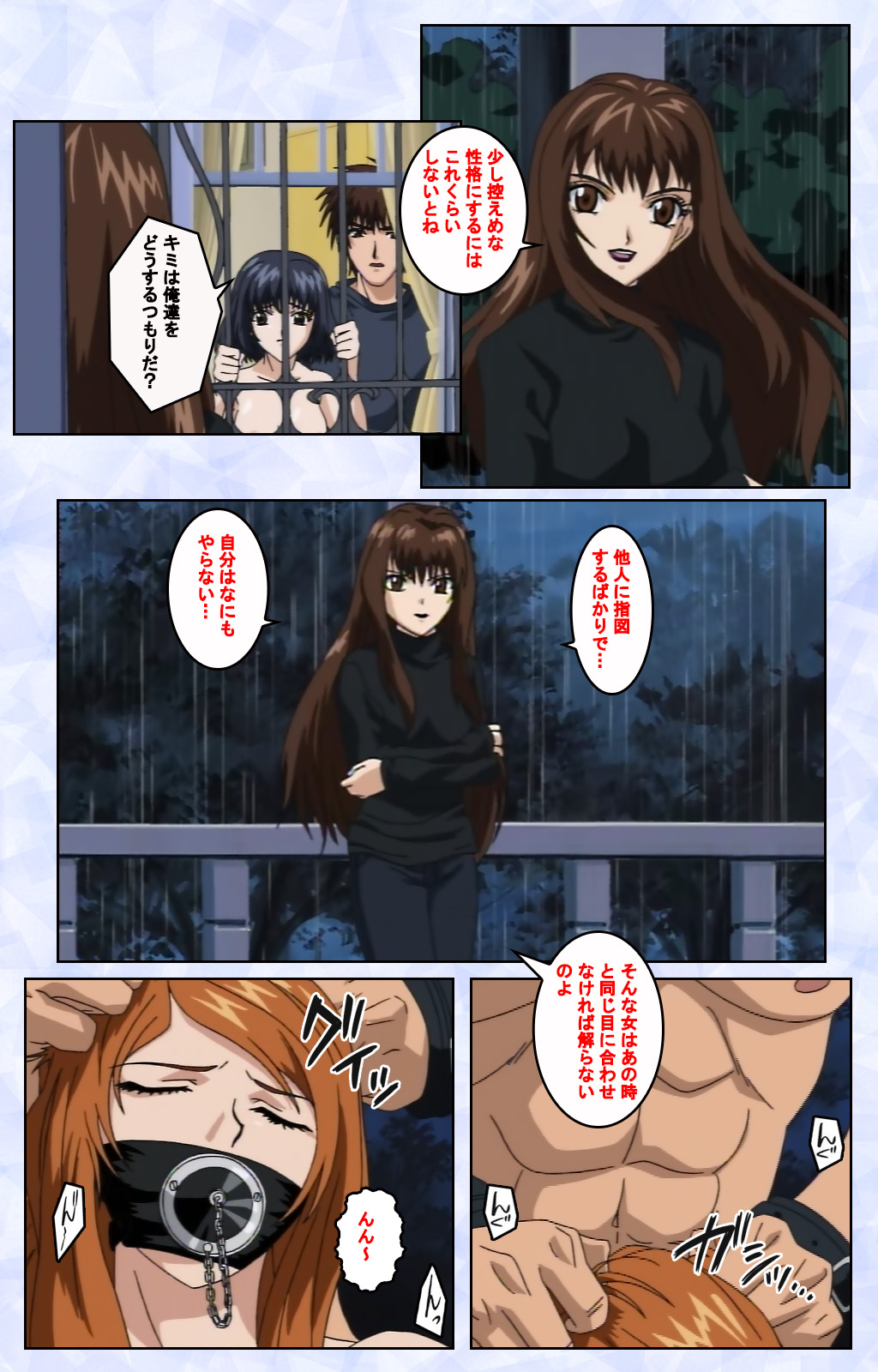 Kurohime ― Shikkoku no yakata ― Kanzenban page 107 - full color mosaic censorship hentai manga - read online free