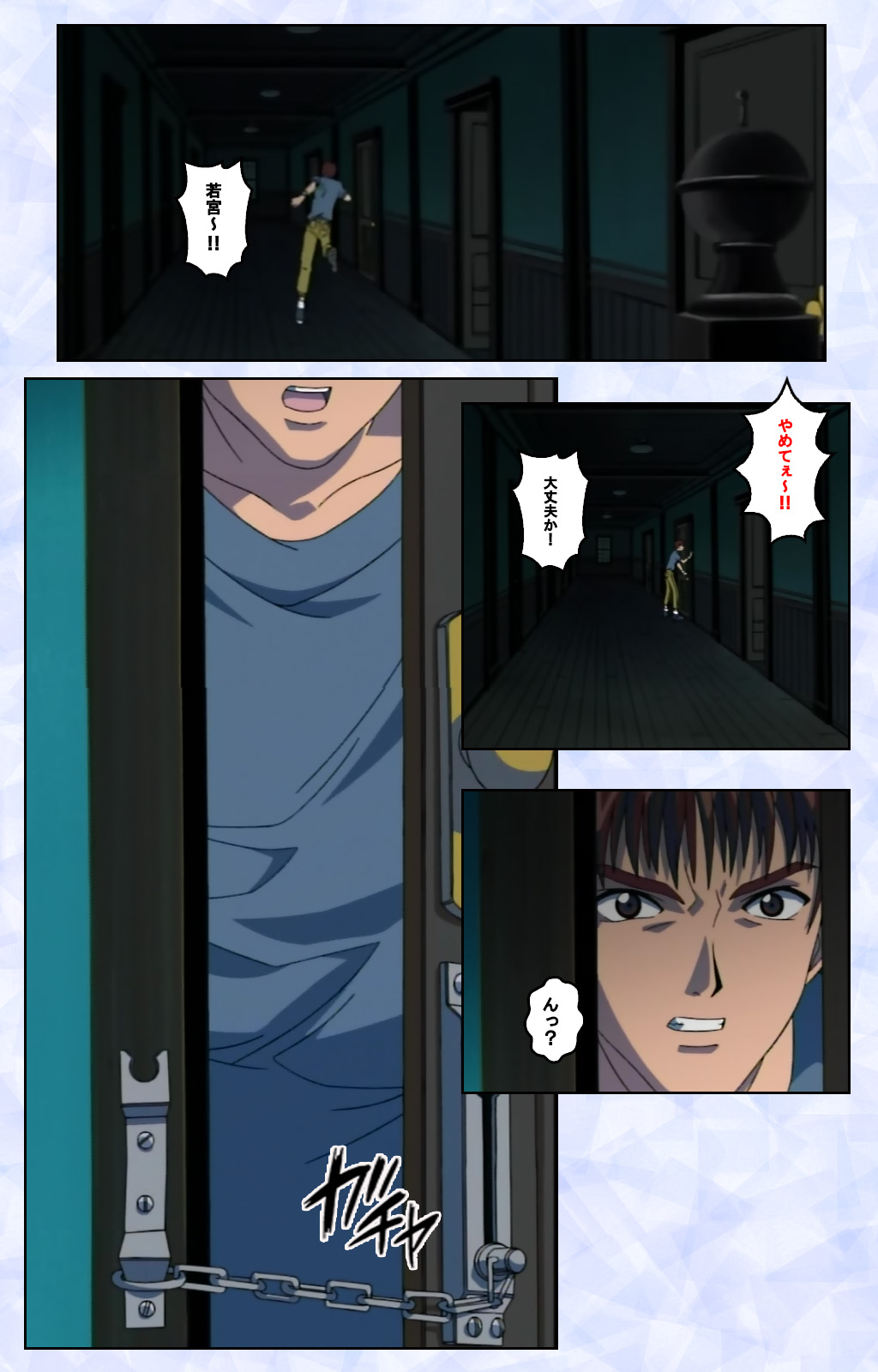 Kurohime ― Shikkoku no yakata ― Kanzenban page 168 - full color mosaic censorship hentai manga - read online free