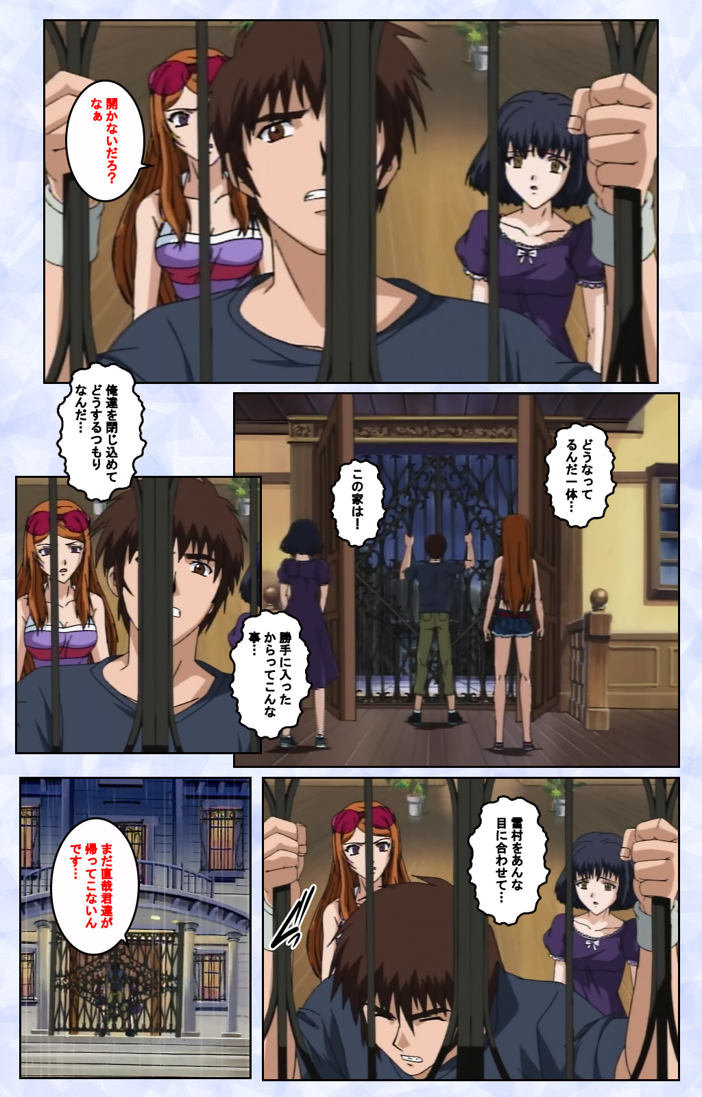Kurohime ― Shikkoku no yakata ― Kanzenban - Page 48