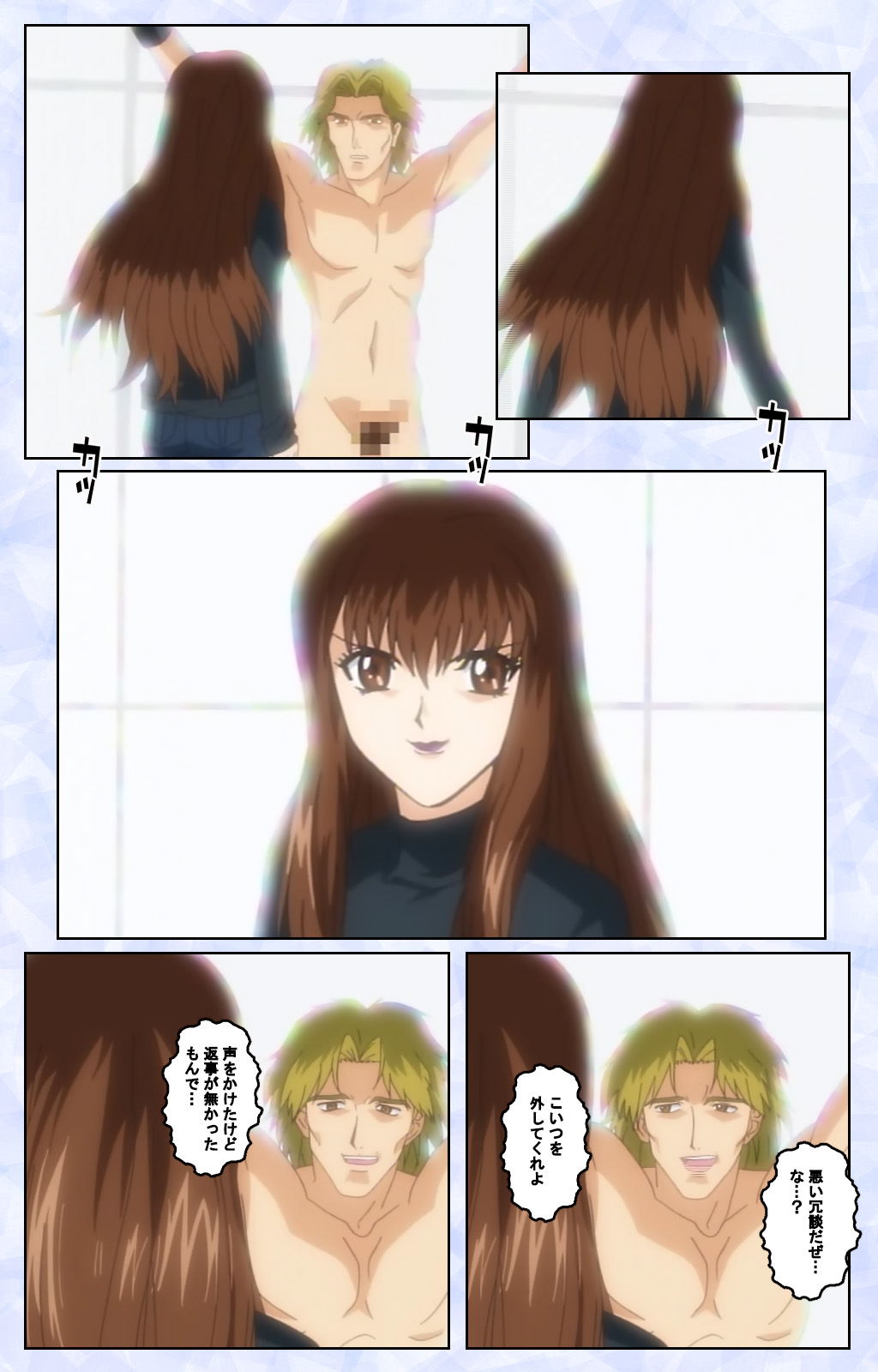 Kurohime ― Shikkoku no yakata ― Kanzenban page 51 - full color mosaic censorship hentai manga - read online free