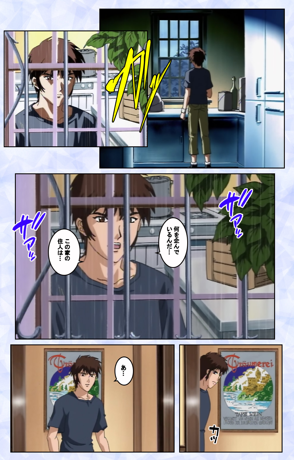 Kurohime ― Shikkoku no yakata ― Kanzenban page 69 - full color mosaic censorship hentai manga - read online free