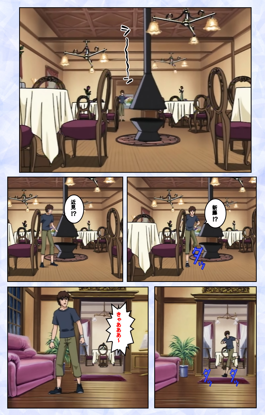 Kurohime ― Shikkoku no yakata ― Kanzenban page 70 - full color mosaic censorship hentai manga - read online free