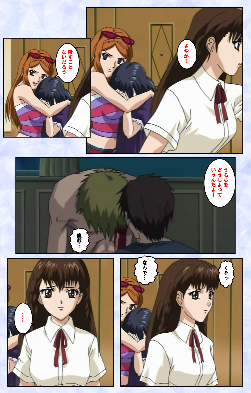 Kurohime ― Shikkoku no yakata ― Kanzenban page 76 - full color mosaic censorship hentai manga - read online free