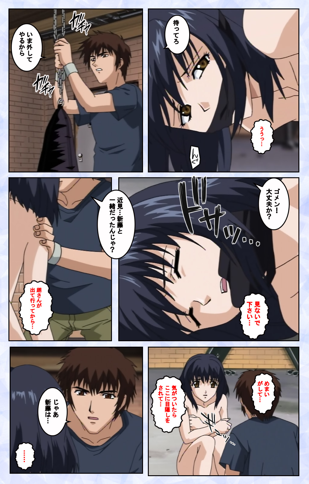 Kurohime ― Shikkoku no yakata ― Kanzenban page 92 - full color mosaic censorship hentai manga - read online free