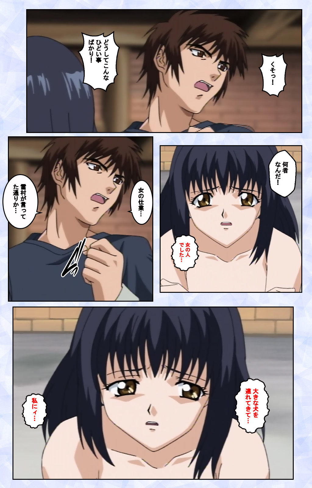 Kurohime ― Shikkoku no yakata ― Kanzenban page 93 - full color mosaic censorship hentai manga - read online free