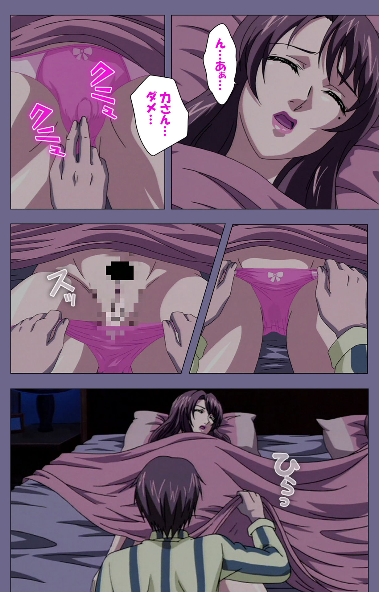 Gibo no Toiki - Haitokushin ni Tadayou Haha no Iroka Kanzenban page 126 - full color mosaic censorship hentai manga - read online free