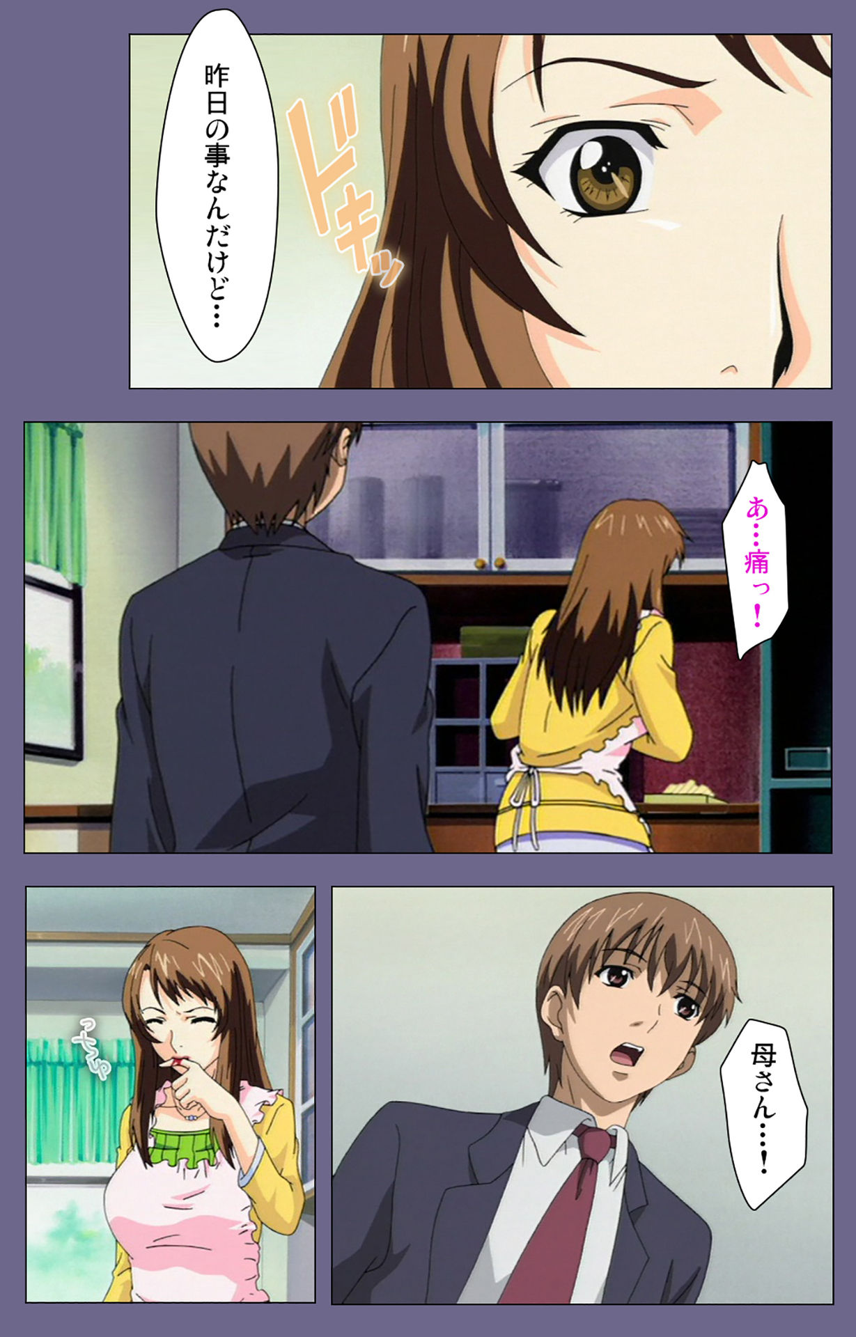 Gibo no Toiki - Haitokushin ni Tadayou Haha no Iroka Kanzenban page 141 - full color mosaic censorship hentai manga - read online free