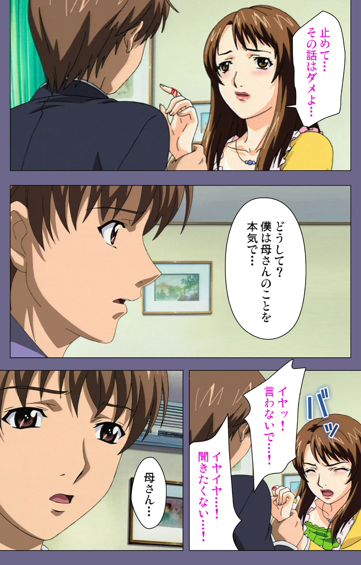 Gibo no Toiki - Haitokushin ni Tadayou Haha no Iroka Kanzenban page 144 - full color mosaic censorship hentai manga - read online free