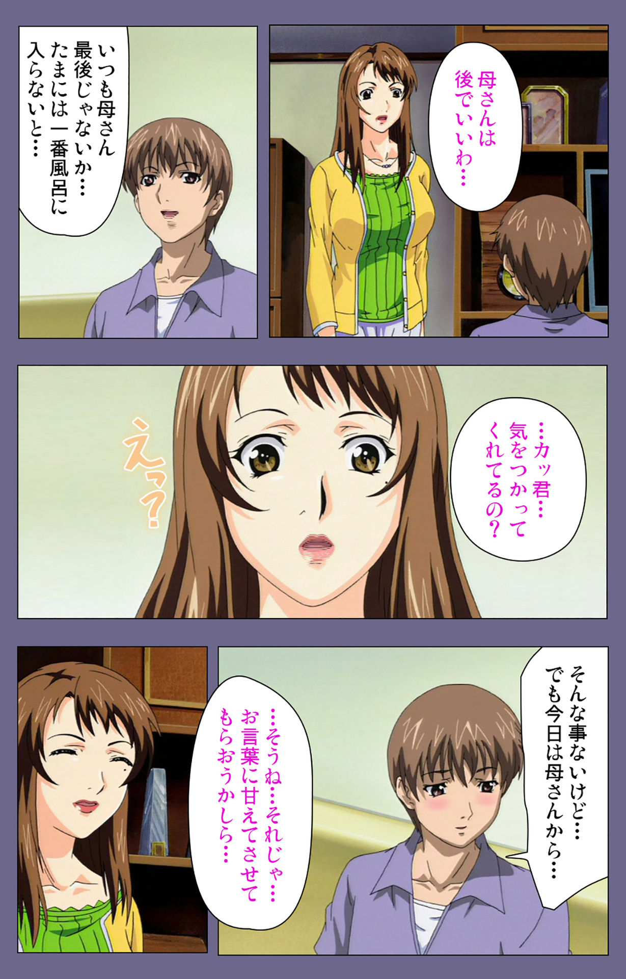 Gibo no Toiki - Haitokushin ni Tadayou Haha no Iroka Kanzenban page 196 - full color mosaic censorship hentai manga - read online free