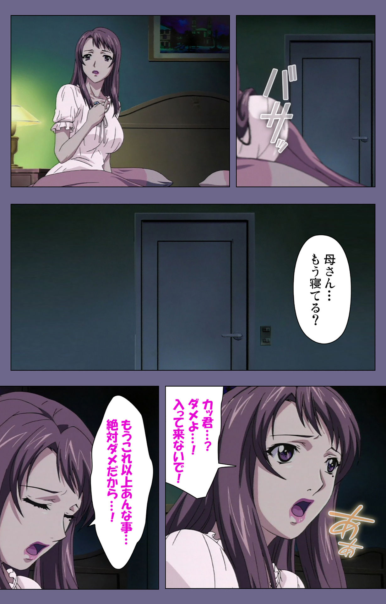 Gibo no Toiki - Haitokushin ni Tadayou Haha no Iroka Kanzenban page 217 - full color mosaic censorship hentai manga - read online free