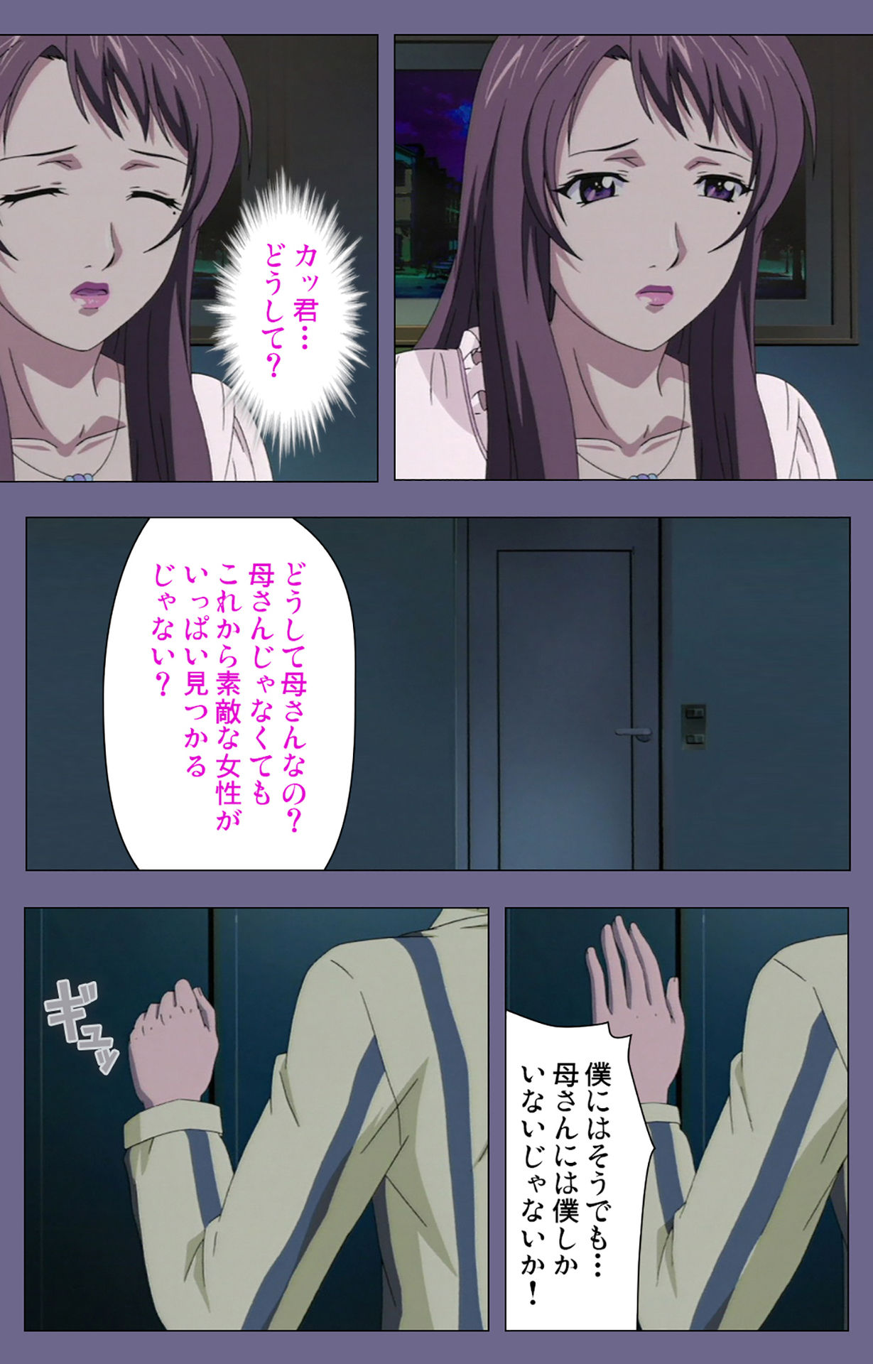 Gibo no Toiki - Haitokushin ni Tadayou Haha no Iroka Kanzenban page 219 - full color mosaic censorship hentai manga - read online free