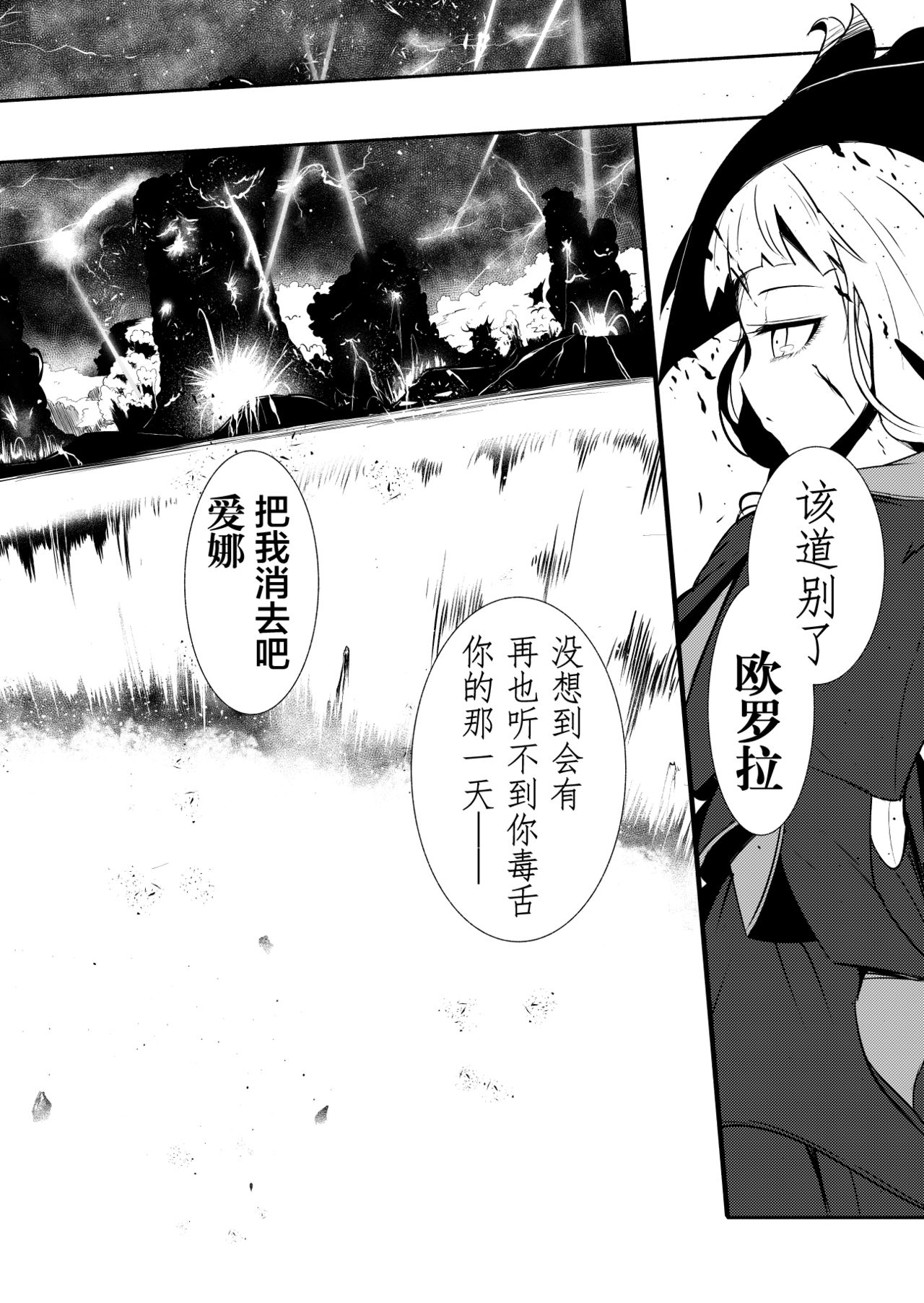 Henkyou no Seijo page 110 original parody - yuri ahegao hentai manga - read online free