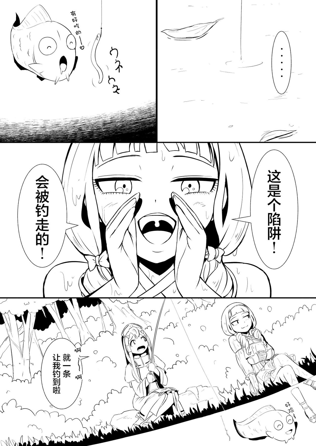 Henkyou no Seijo - Page 31