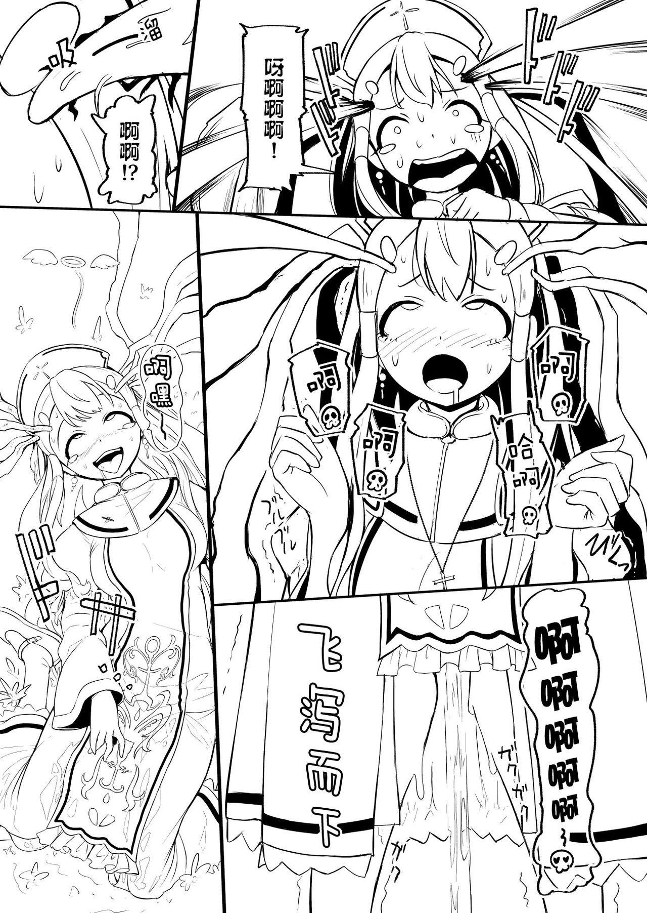Henkyou no Seijo - Page 35