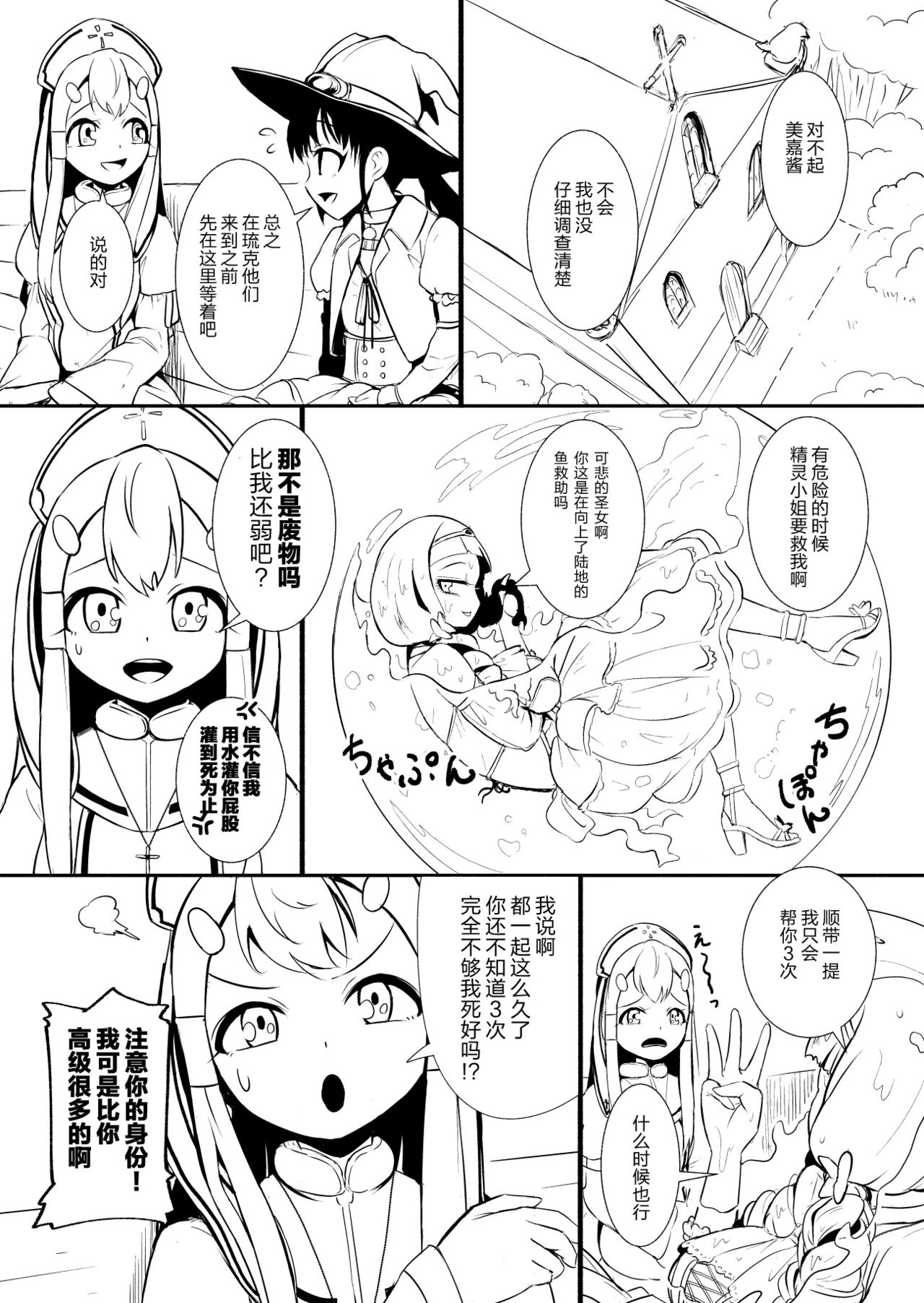 Henkyou no Seijo page 49 original parody - yuri ahegao hentai manga - read online free