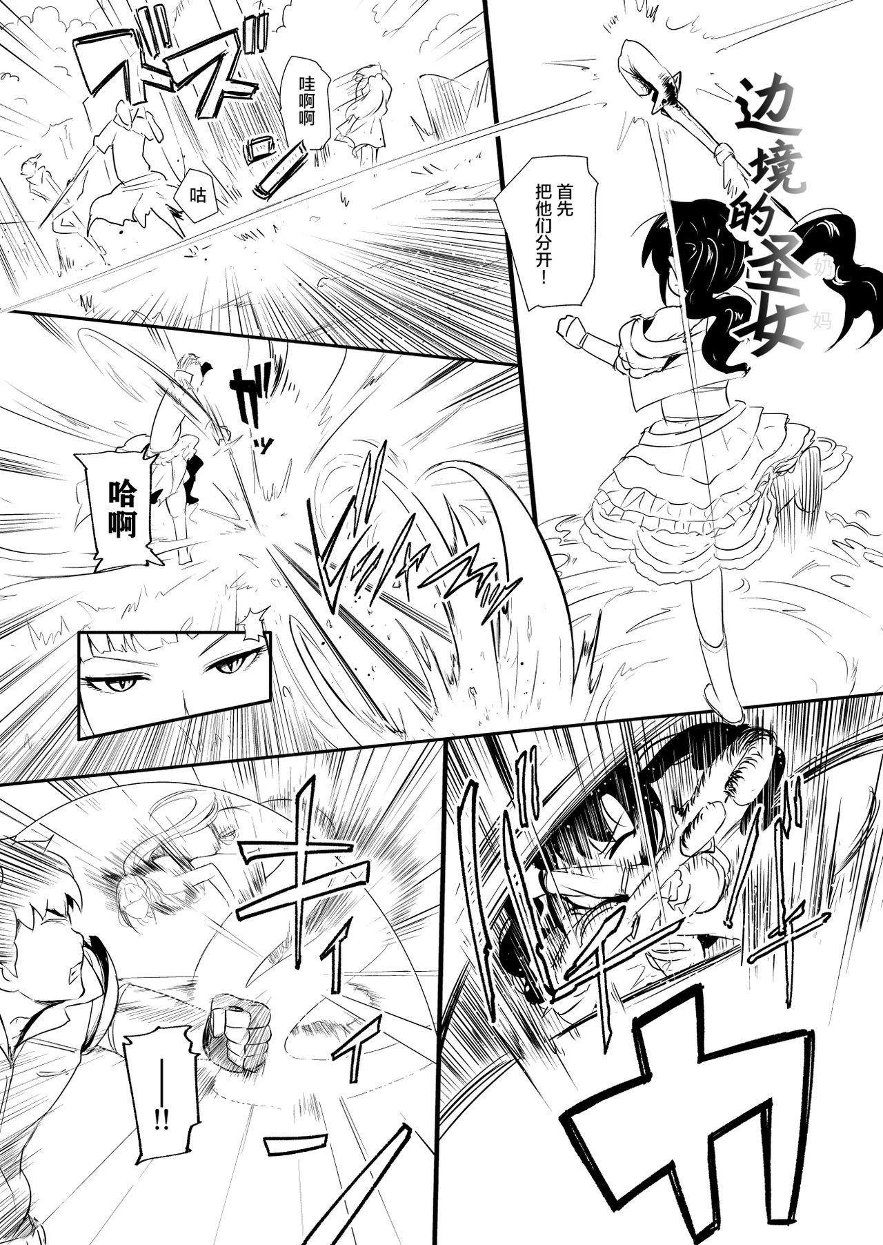 Henkyou no Seijo page 82 original parody - yuri ahegao hentai manga - read online free