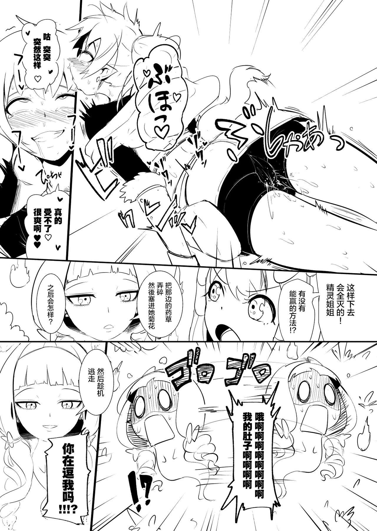 Henkyou no Seijo page 87 original parody - yuri ahegao hentai manga - read online free