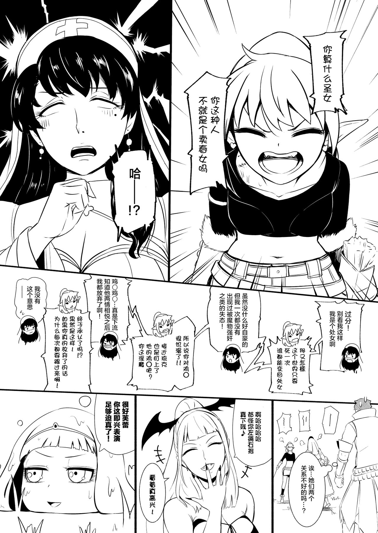 Henkyou no Seijo page 92 original parody - yuri ahegao hentai manga - read online free