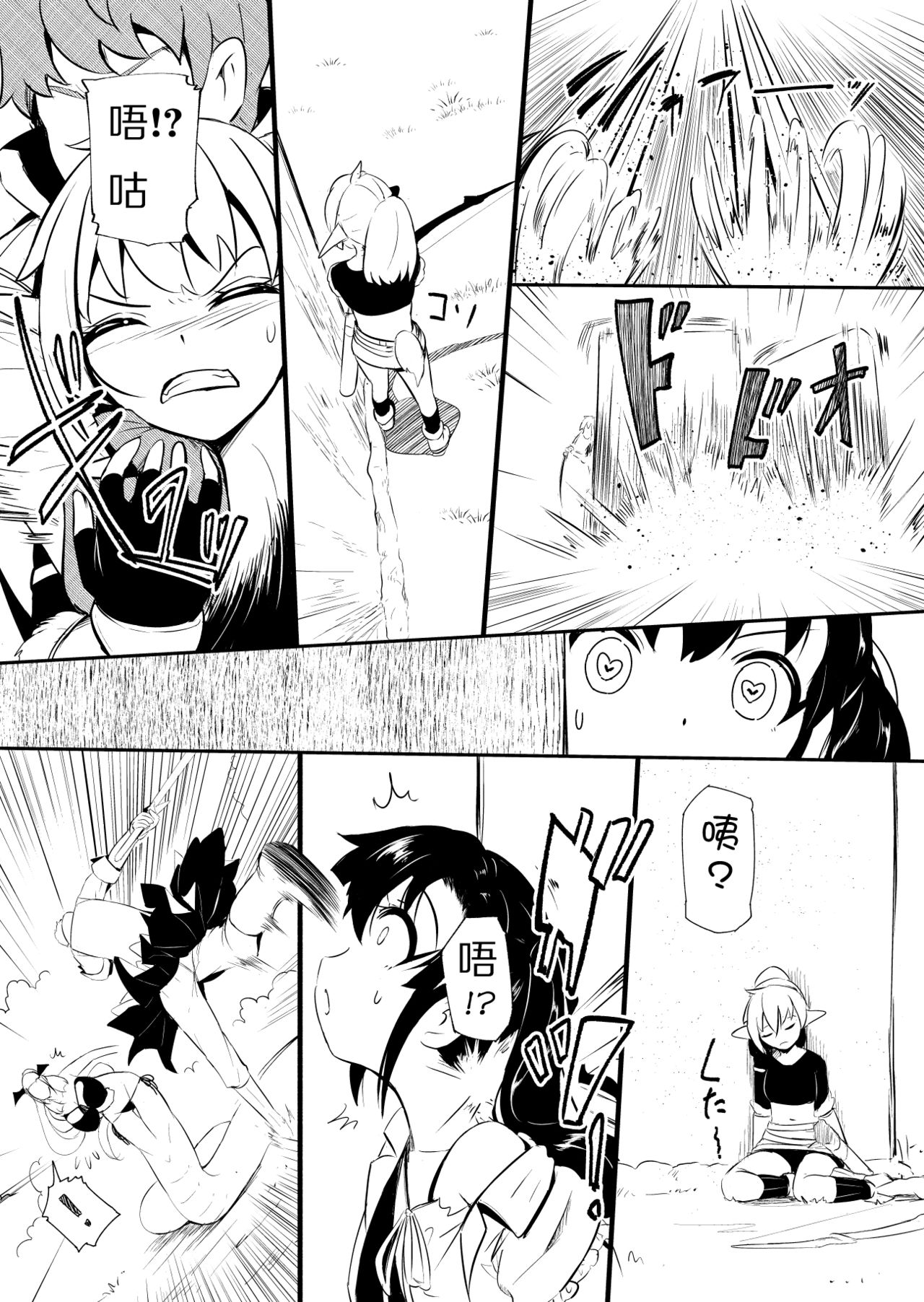 Henkyou no Seijo page 98 original parody - yuri ahegao hentai manga - read online free