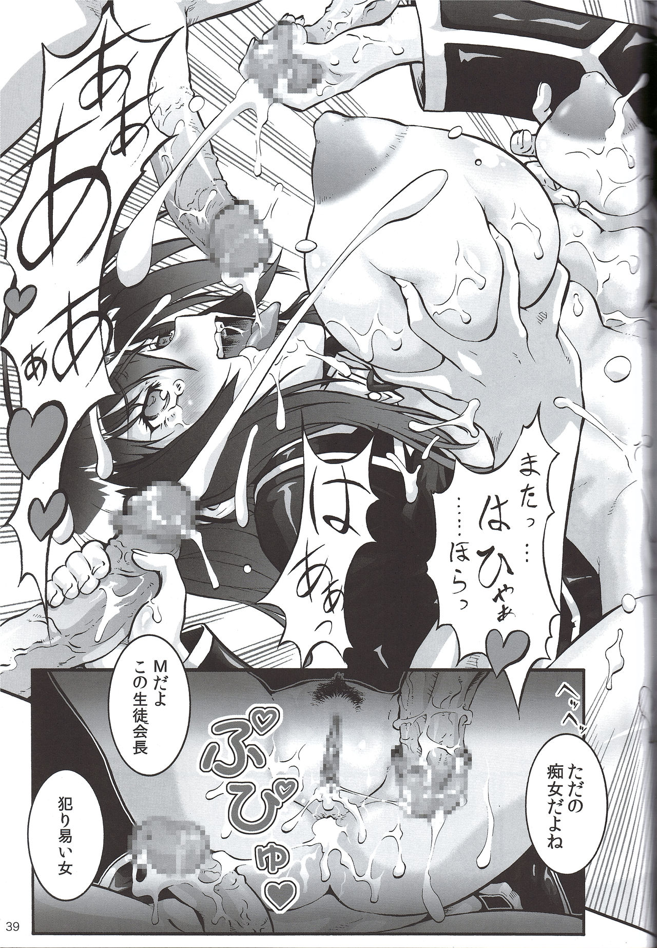 X-BOX 360 page 38 featuring medaka kurokami medaka box parody - sole female nakadashi hentai manga - read online free