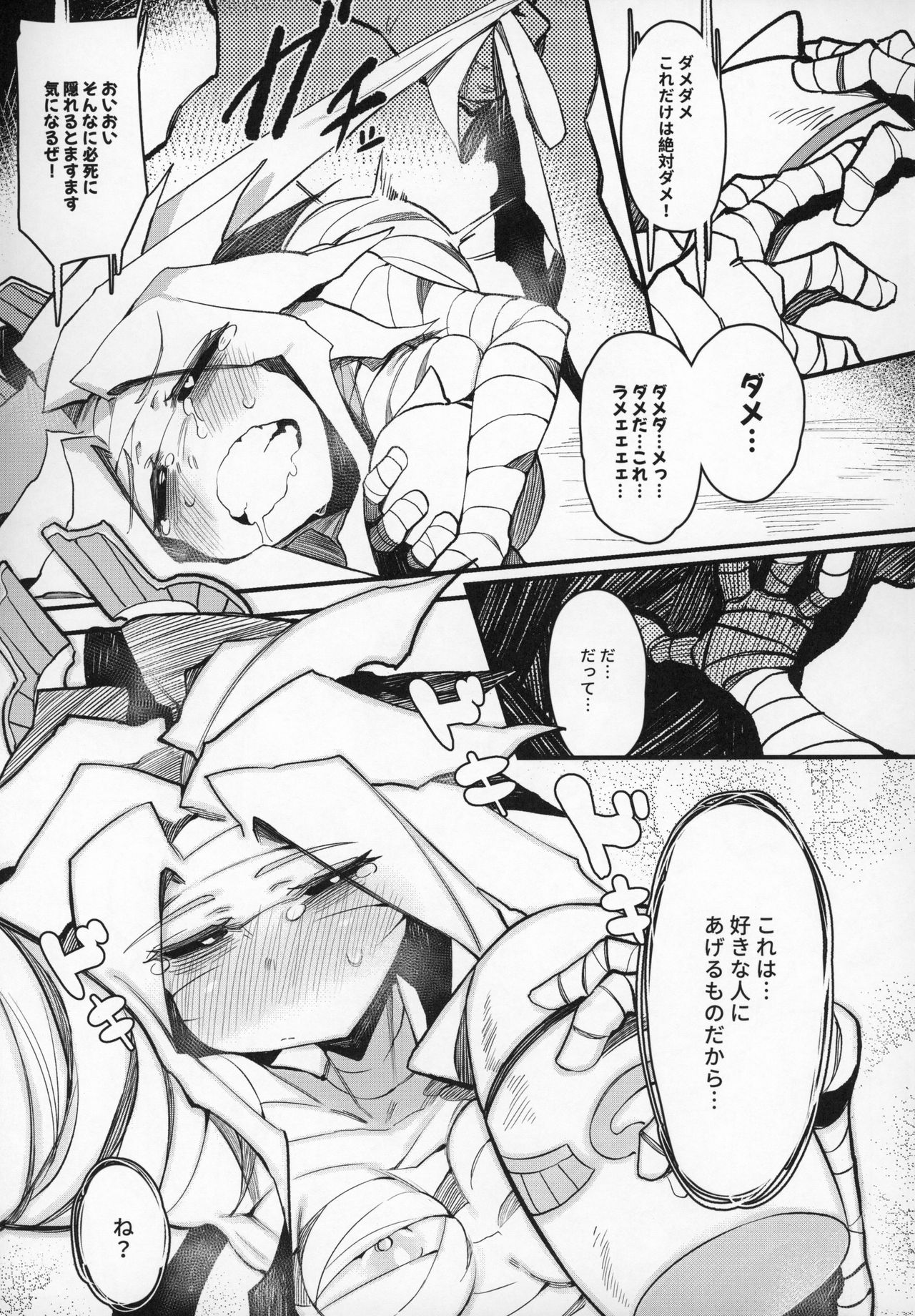 Hoshoku Shoujo III - Page 20