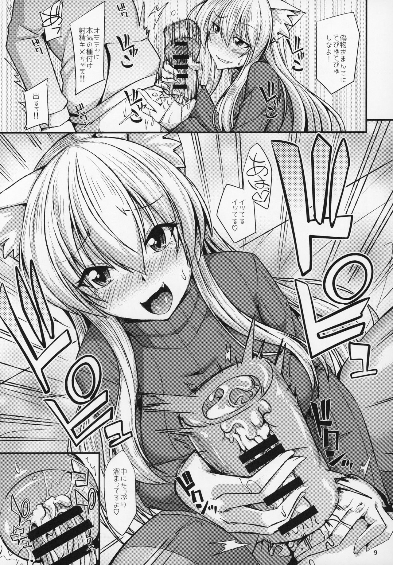 Nekomimi Onee-san to Onaho de Nyan Nyan - Page 10