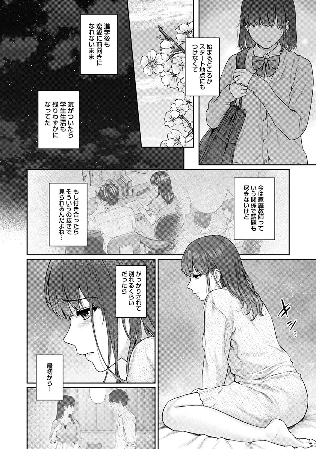 Sensei to Boku Ch. 1-10 - Page 252