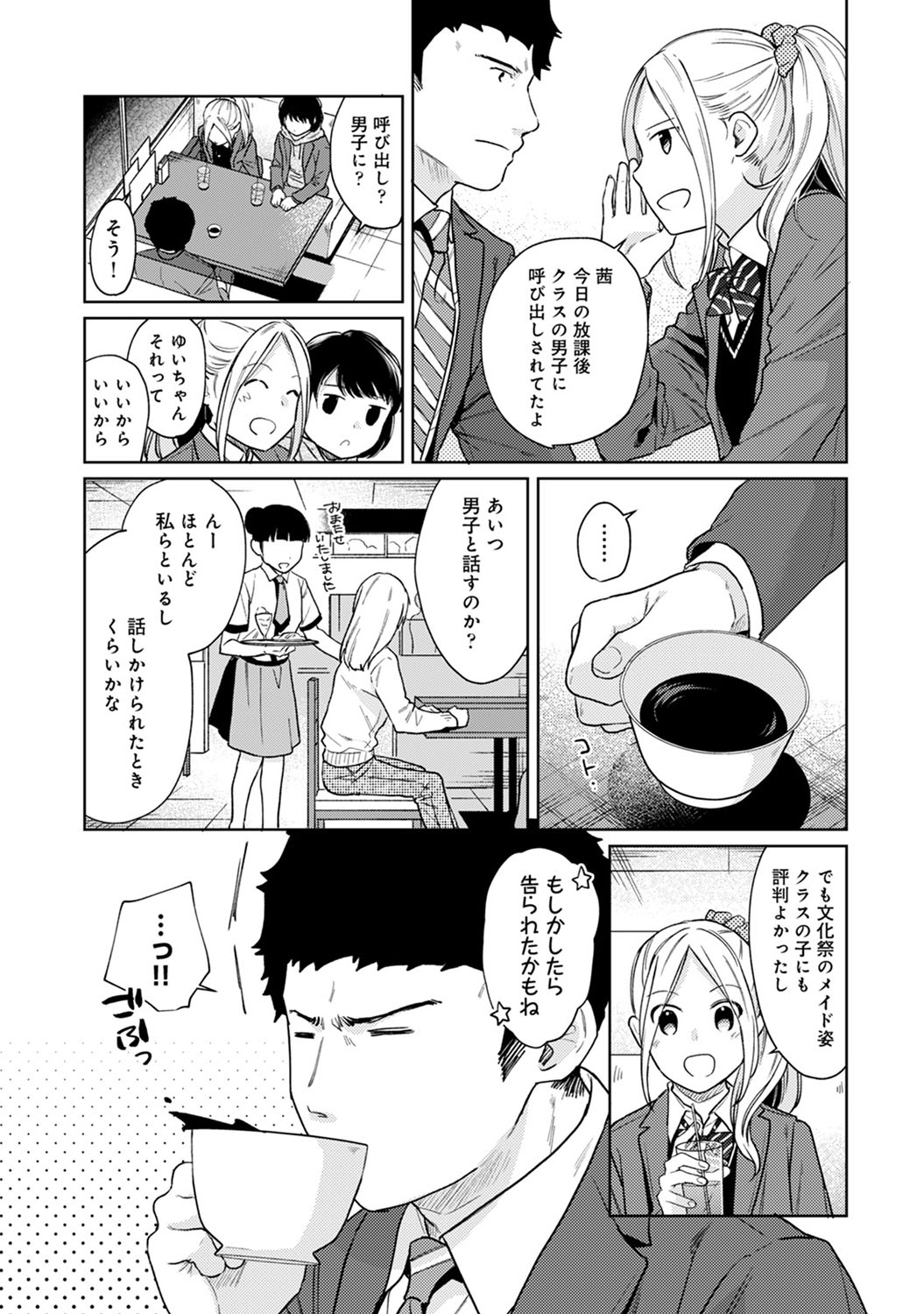 COMIC Ananga Ranga Vol. 56 - Page 24